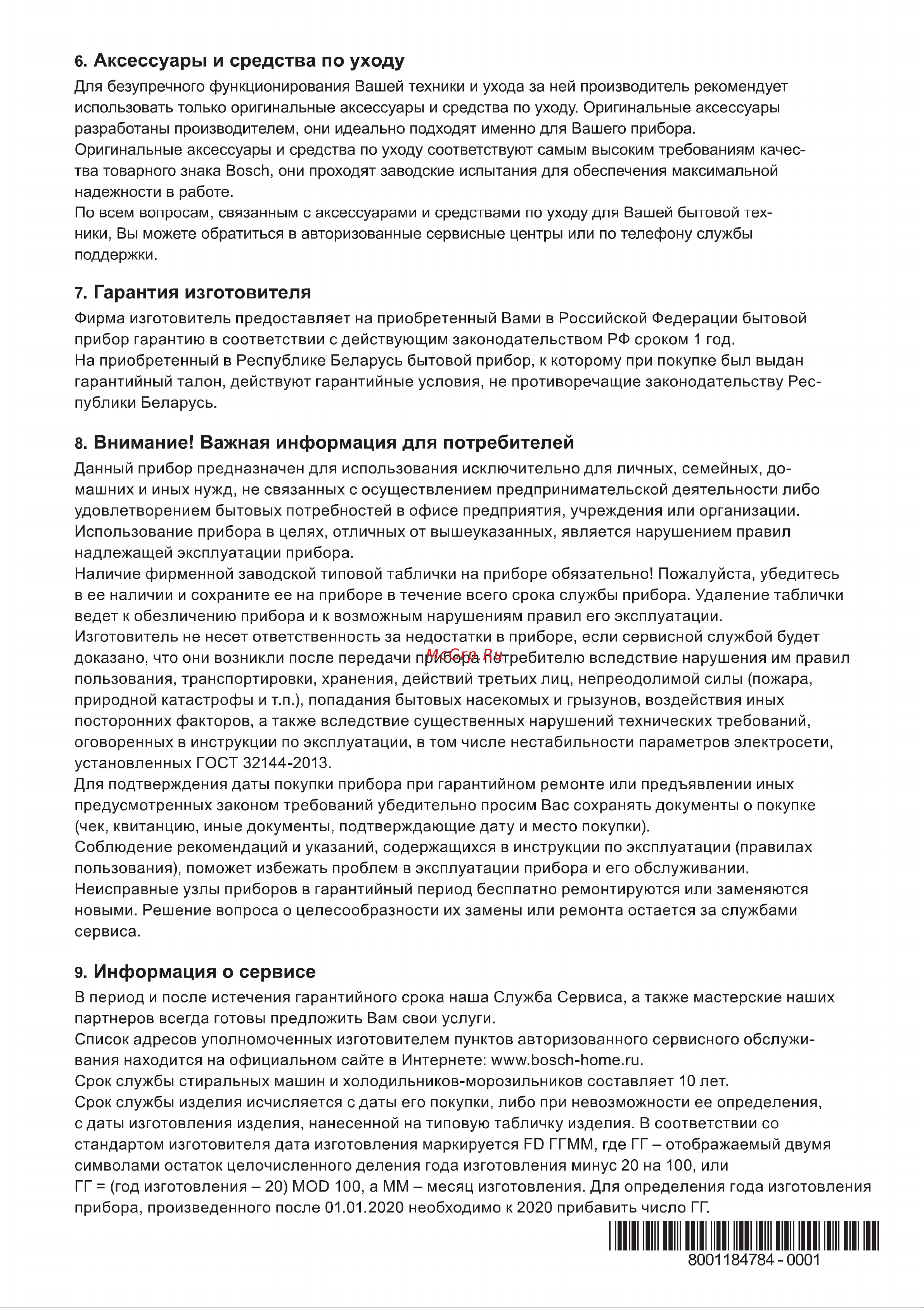Bosch Serie 4 WHA232X1OE Руководство по эксплуатации онлайн [56/60] 785856