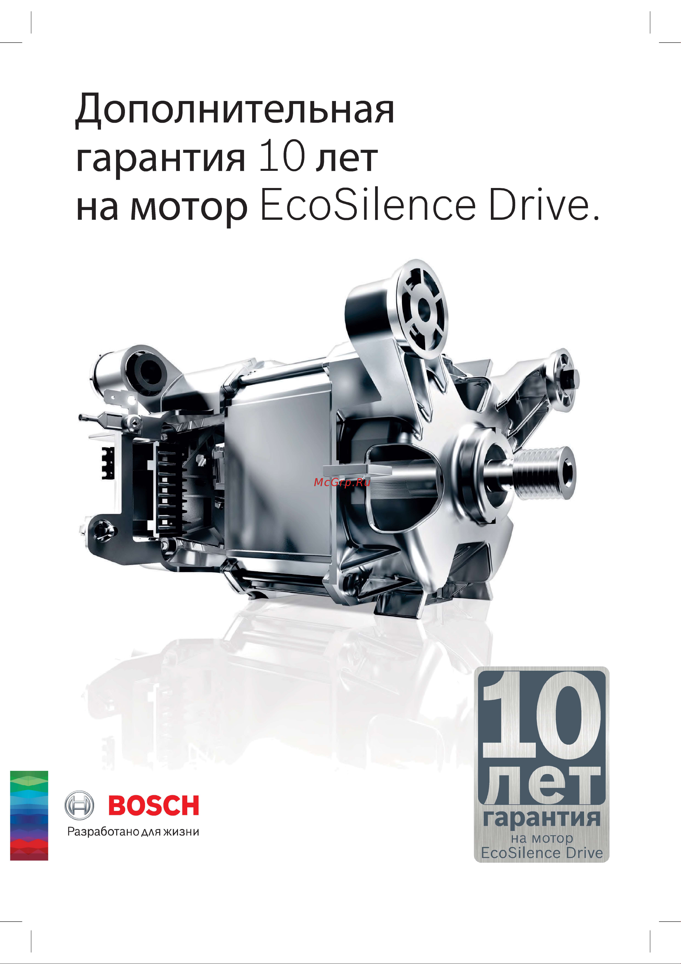 Bosch Serie 4 WHA232X1OE Руководство по эксплуатации онлайн [57/60] 785856