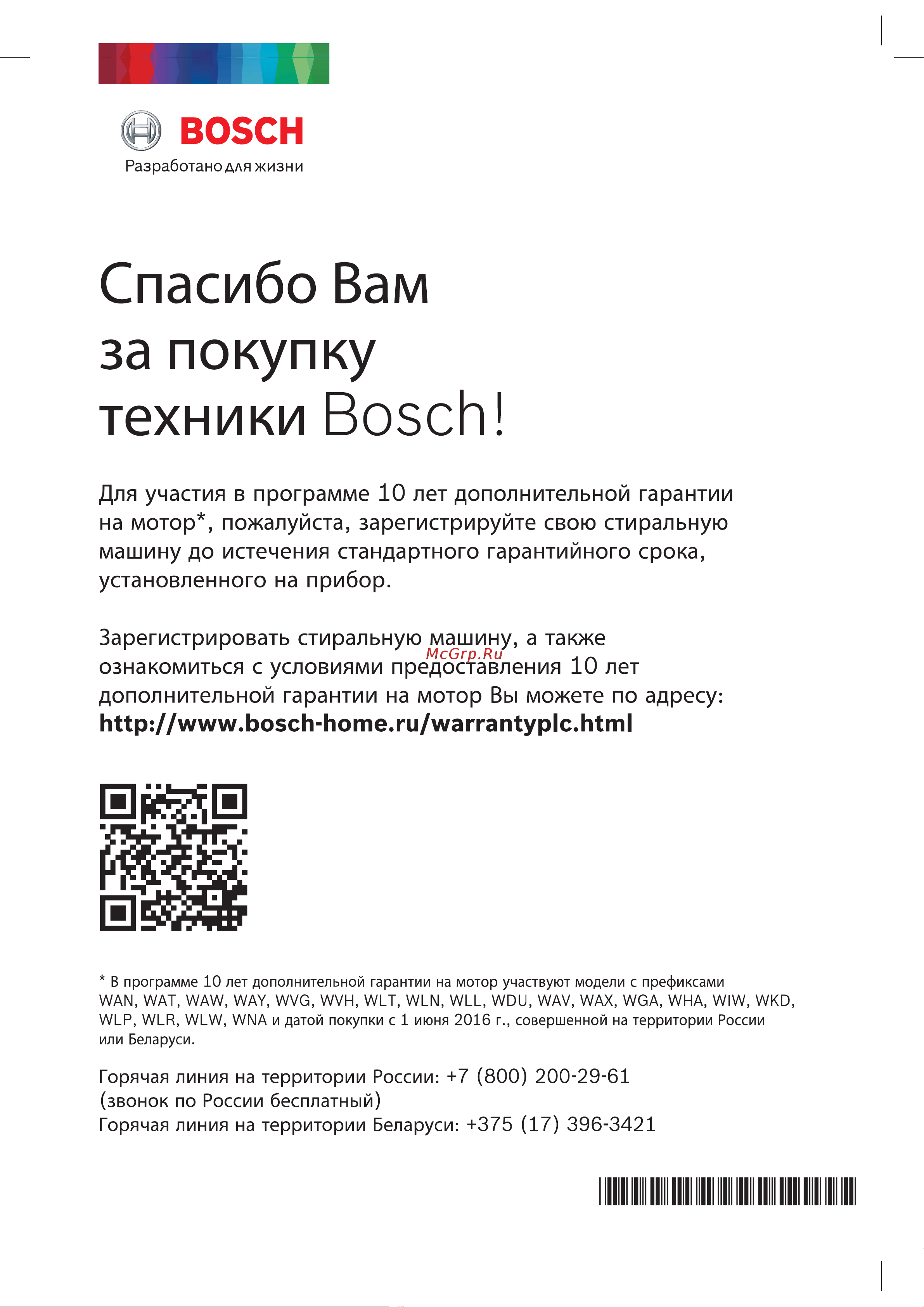Bosch Serie 4 WHA232X1OE Руководство по эксплуатации онлайн [58/60] 785856