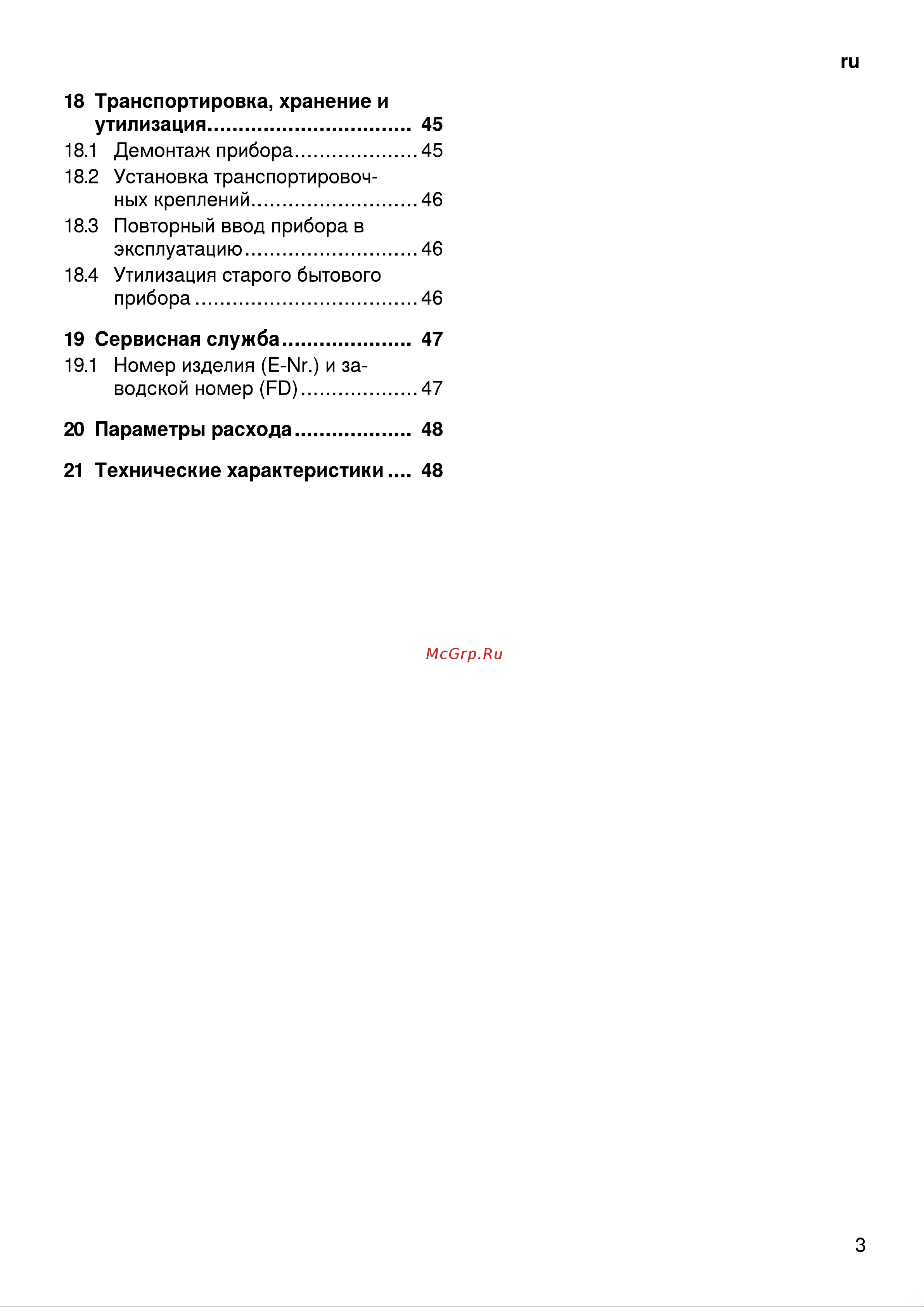 Bosch Serie 4 WLP24260OE Руководство по эксплуатации онлайн [3/56] 785859