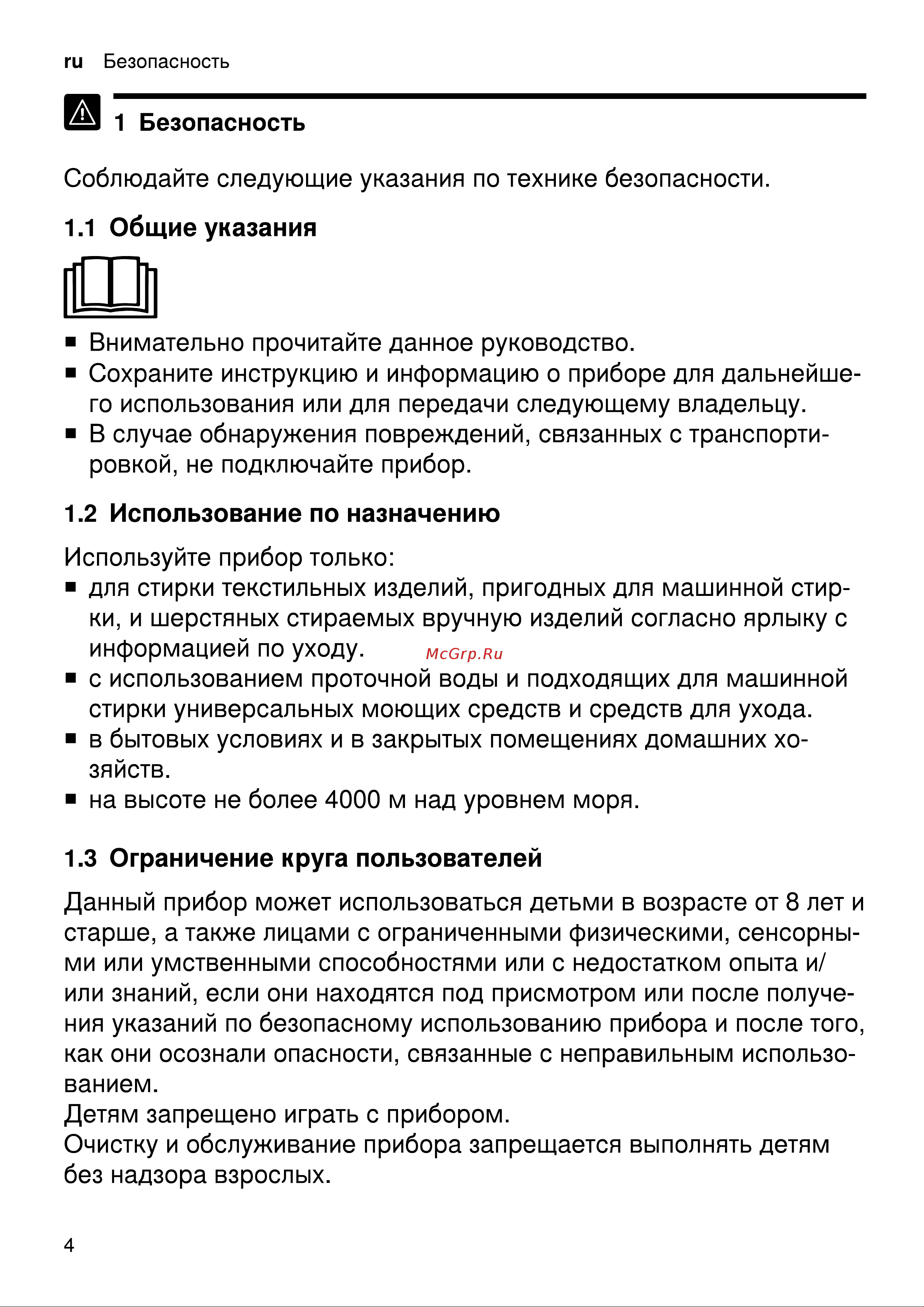 Bosch Serie 4 WLP24260OE Руководство по эксплуатации онлайн [4/56] 785859