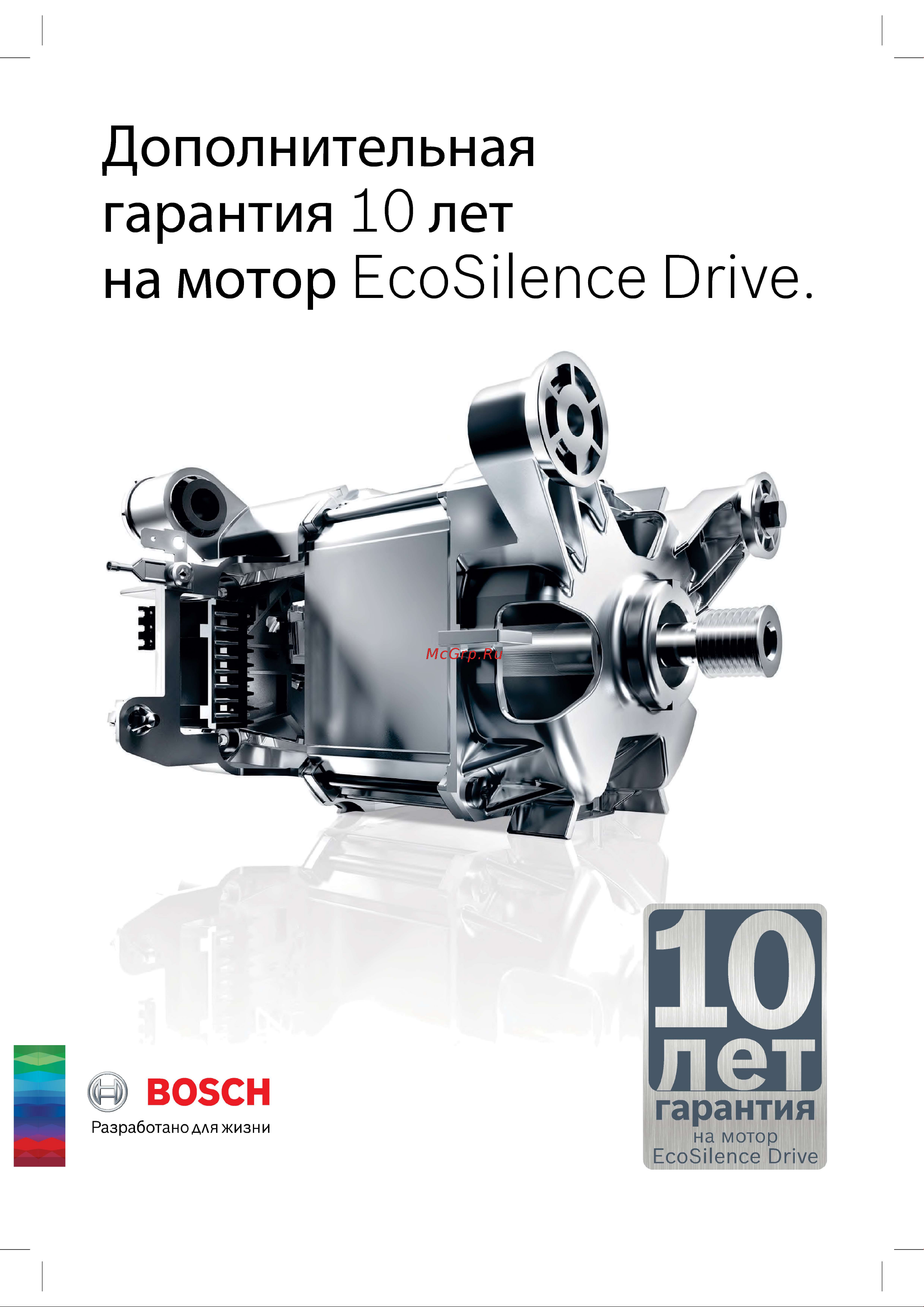 Bosch Serie 4 WLP24260OE Руководство по эксплуатации онлайн [54/56] 785859