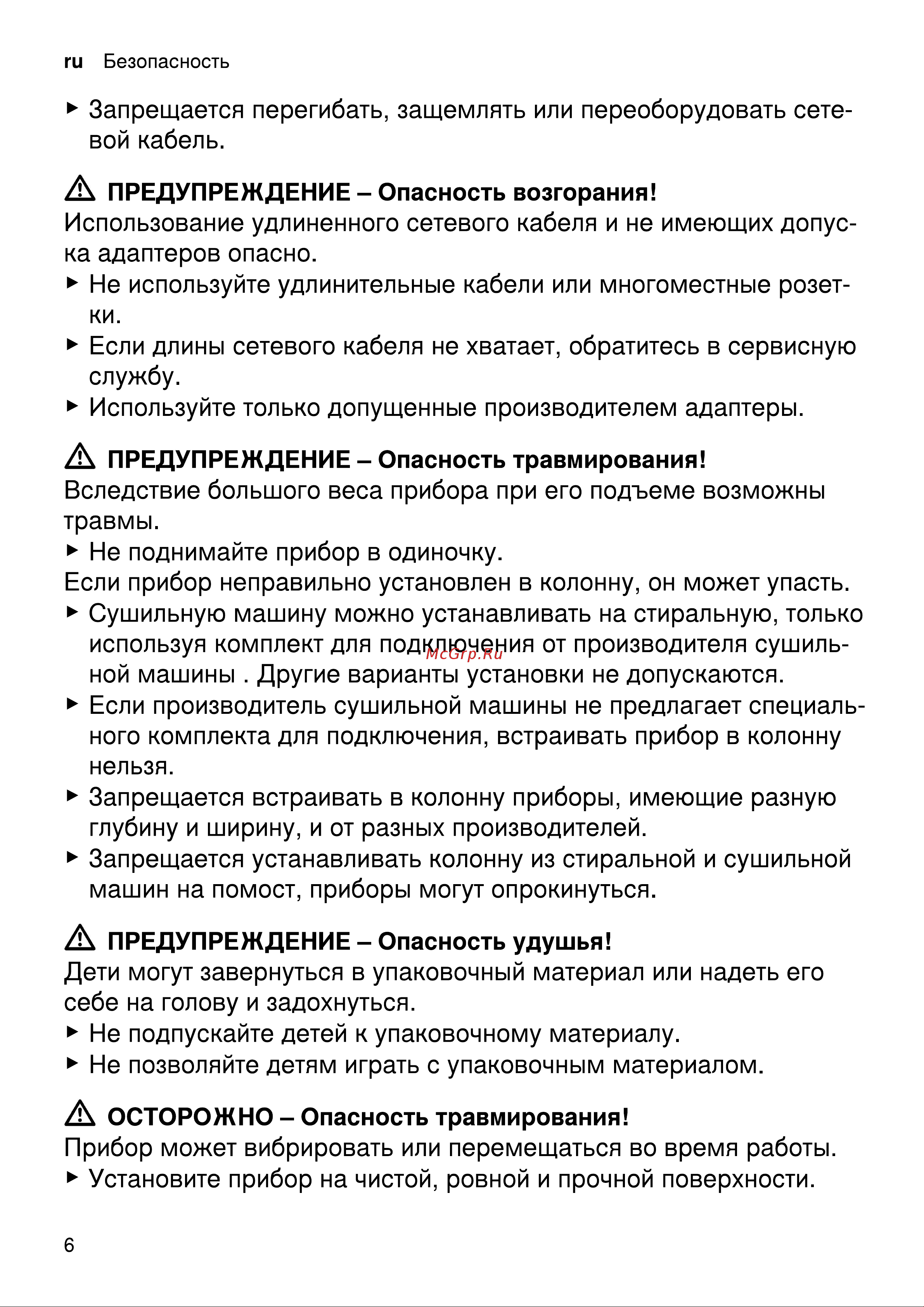 Bosch Serie 4 WLP24260OE Руководство по эксплуатации онлайн [6/56] 785859