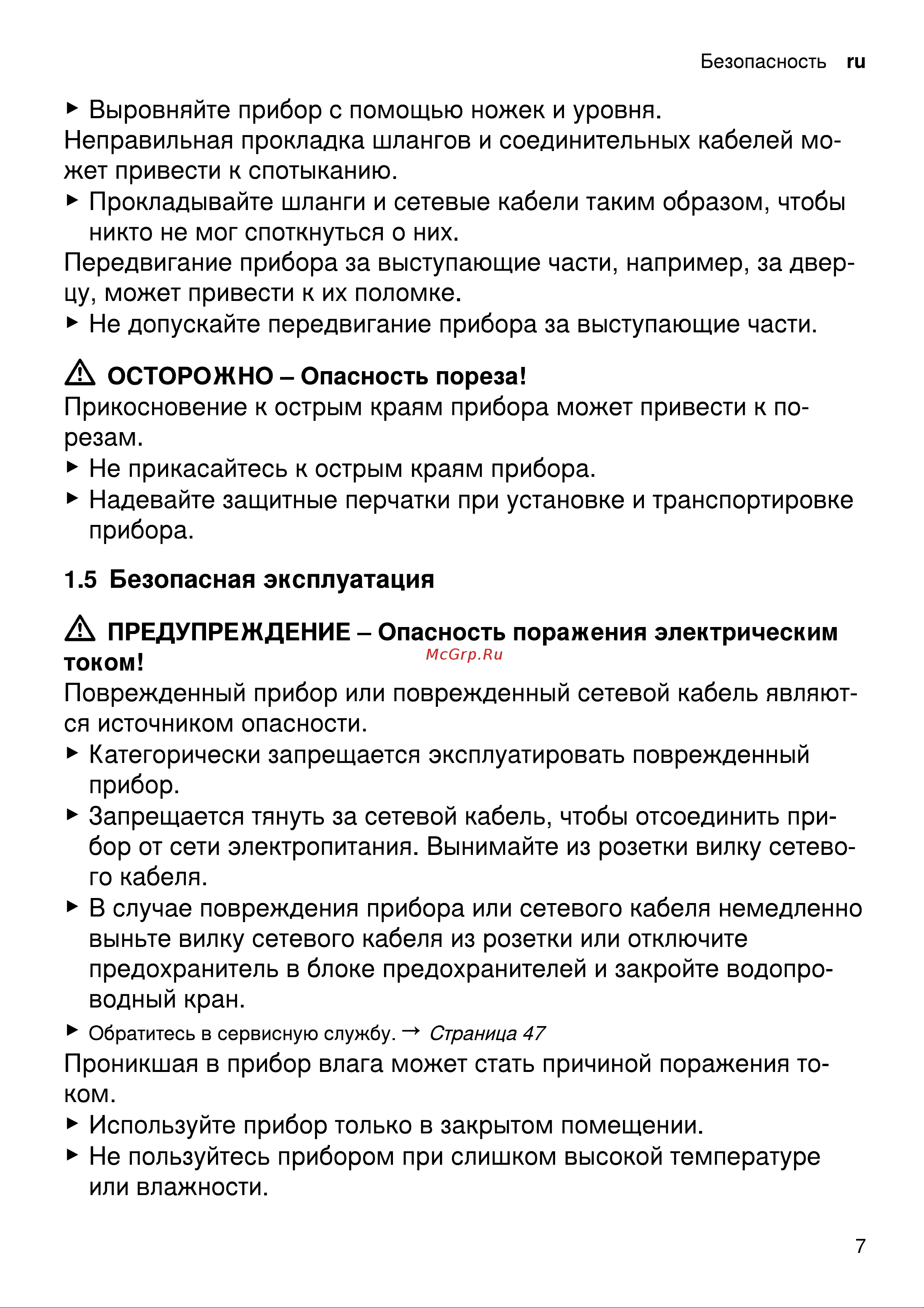 Bosch Serie 4 WLP24260OE Руководство по эксплуатации онлайн [7/56] 785859
