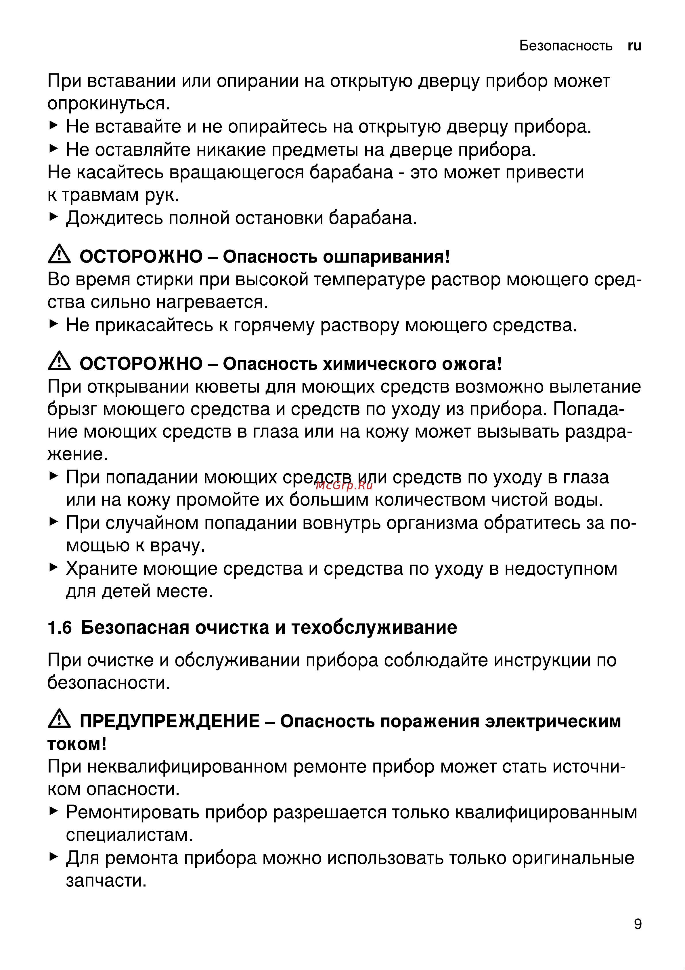 Bosch Serie 4 WLP24260OE Руководство по эксплуатации онлайн [9/56] 785859