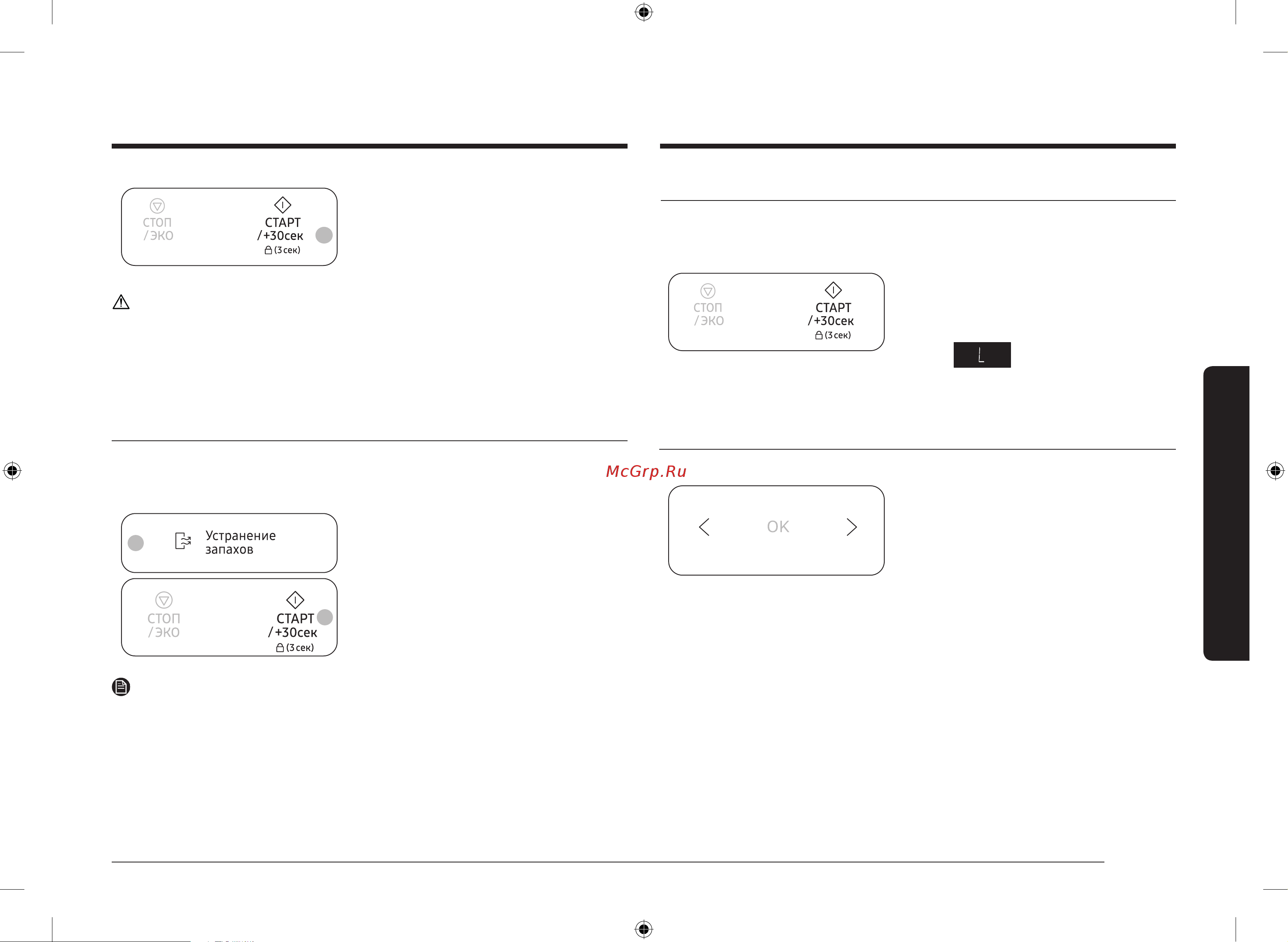 Samsung MS20A7118AW/BW [119/132] Hidni yo q qilish foydalanish