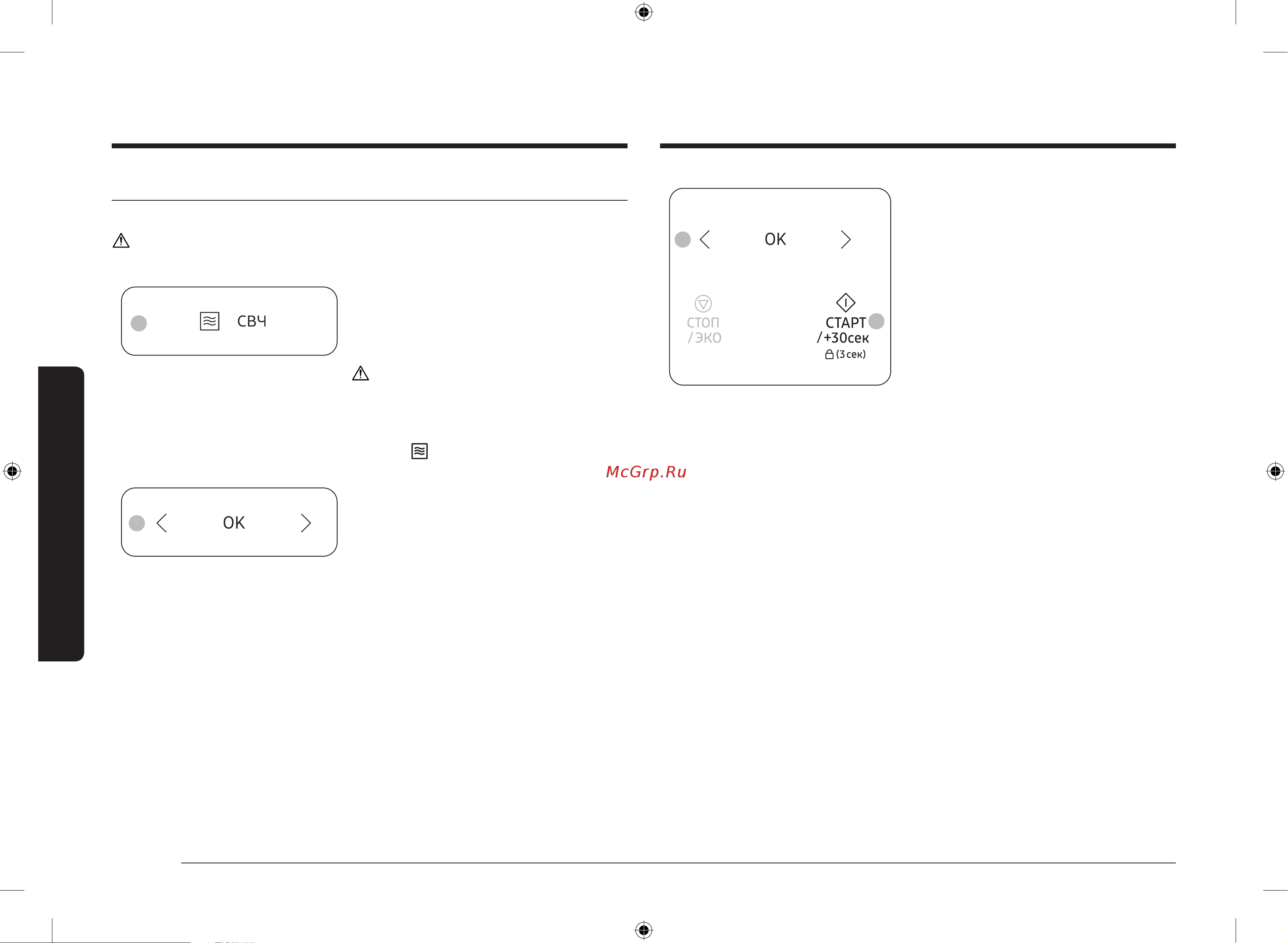 Samsung MS20A7118AW/BW [60/132] Пісіру қыздыру