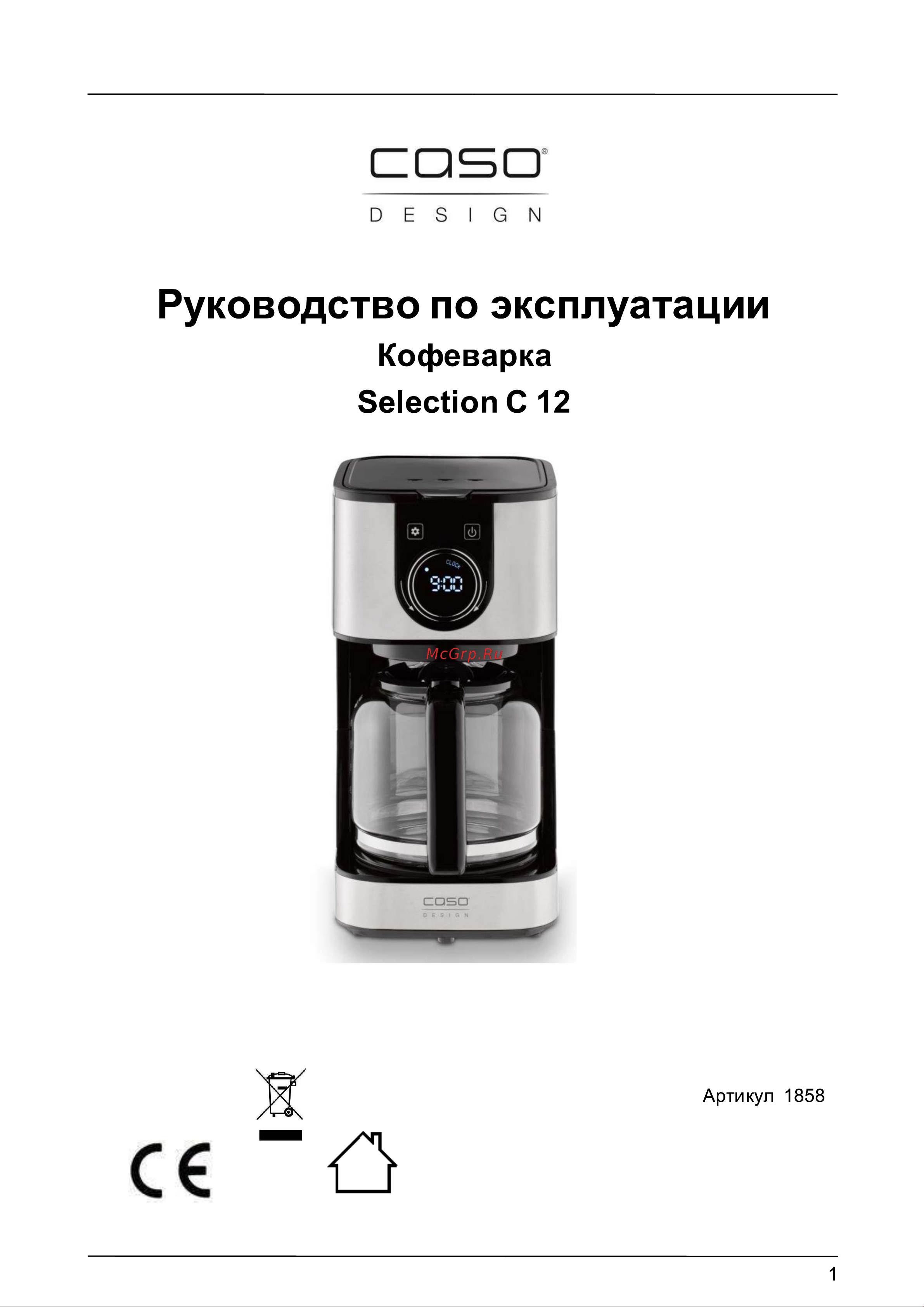 Caso Selection C 12 Руководство по эксплуатации онлайн