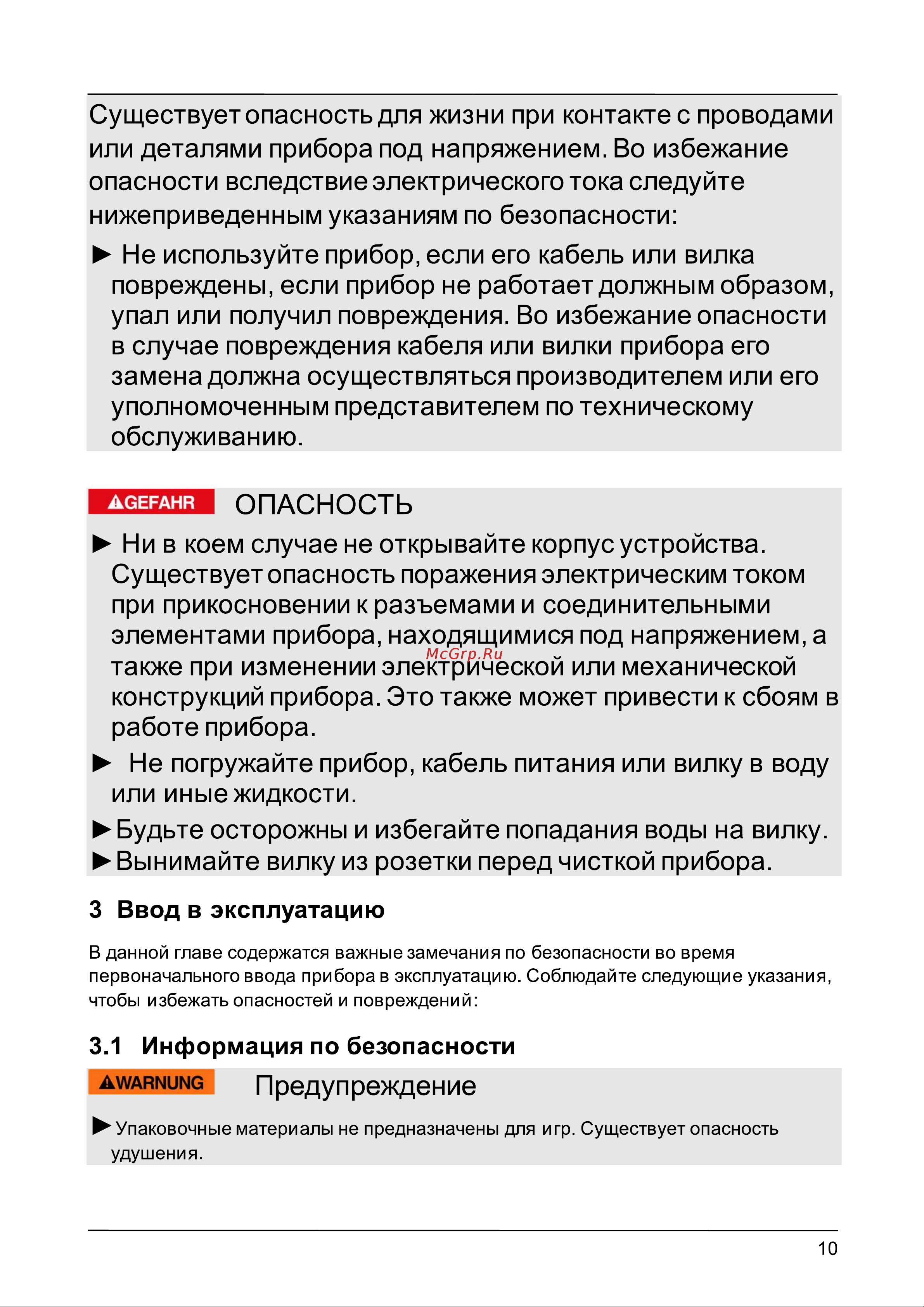Caso Selection C 12 Руководство по эксплуатации онлайн [10/20] 785863