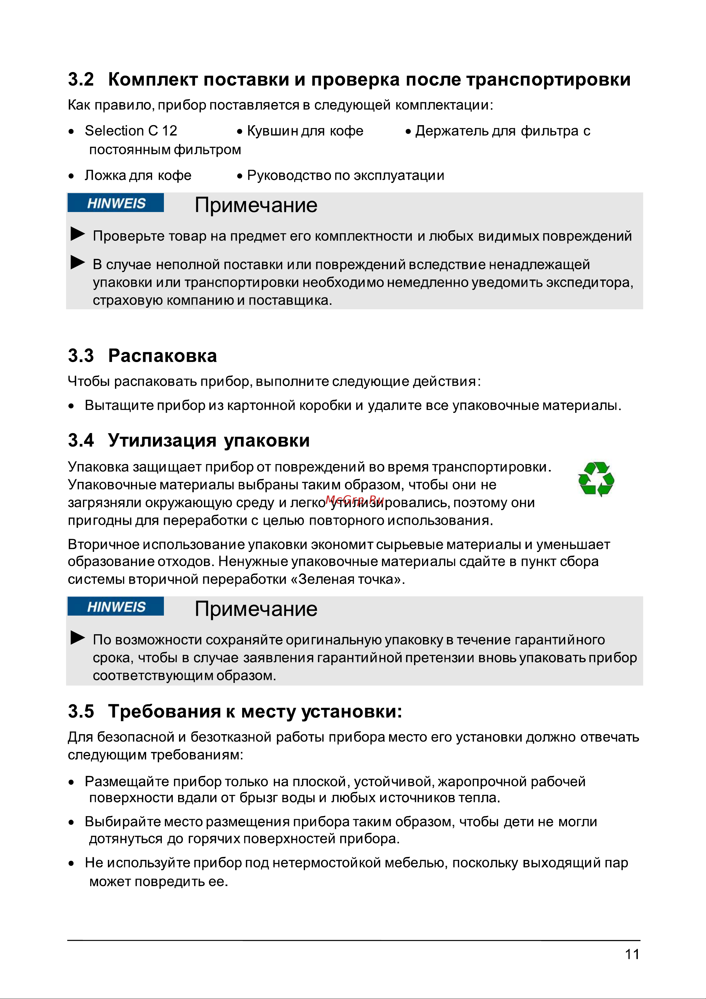 Caso Selection C 12 Руководство по эксплуатации онлайн [11/20] 785863