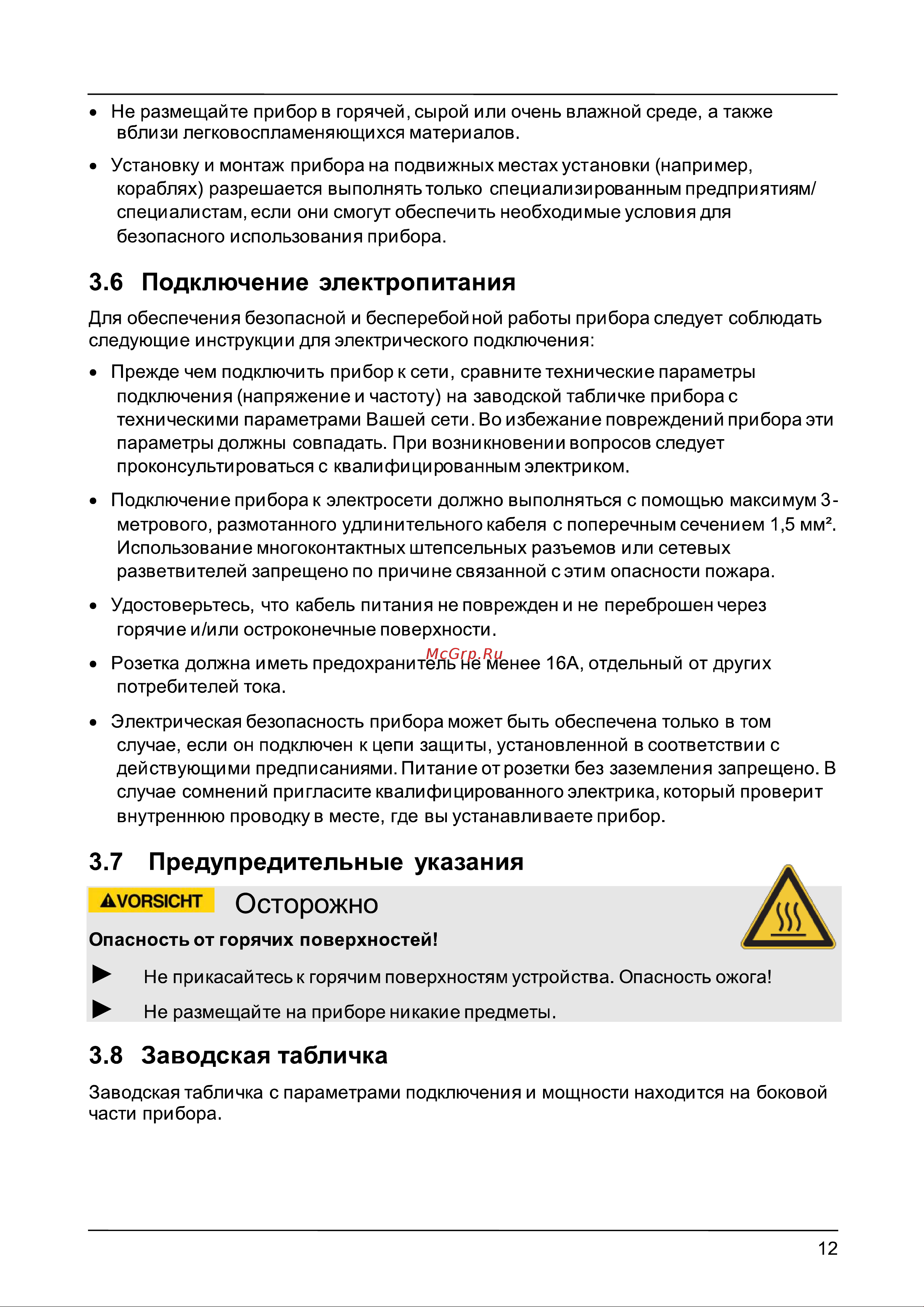 Caso Selection C 12 Руководство по эксплуатации онлайн [12/20] 785863