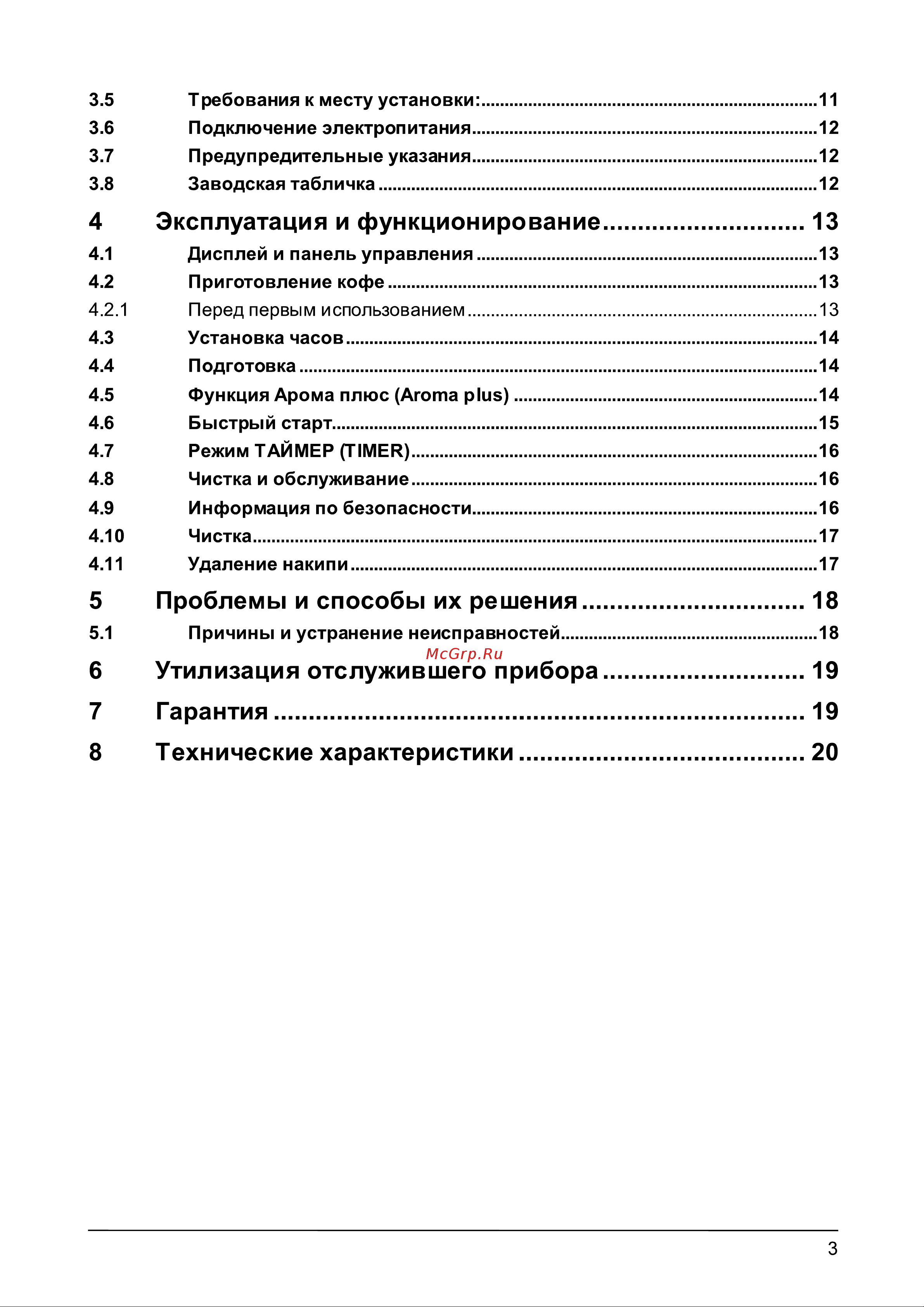 Caso Selection C 12 Руководство по эксплуатации онлайн [3/20] 785863