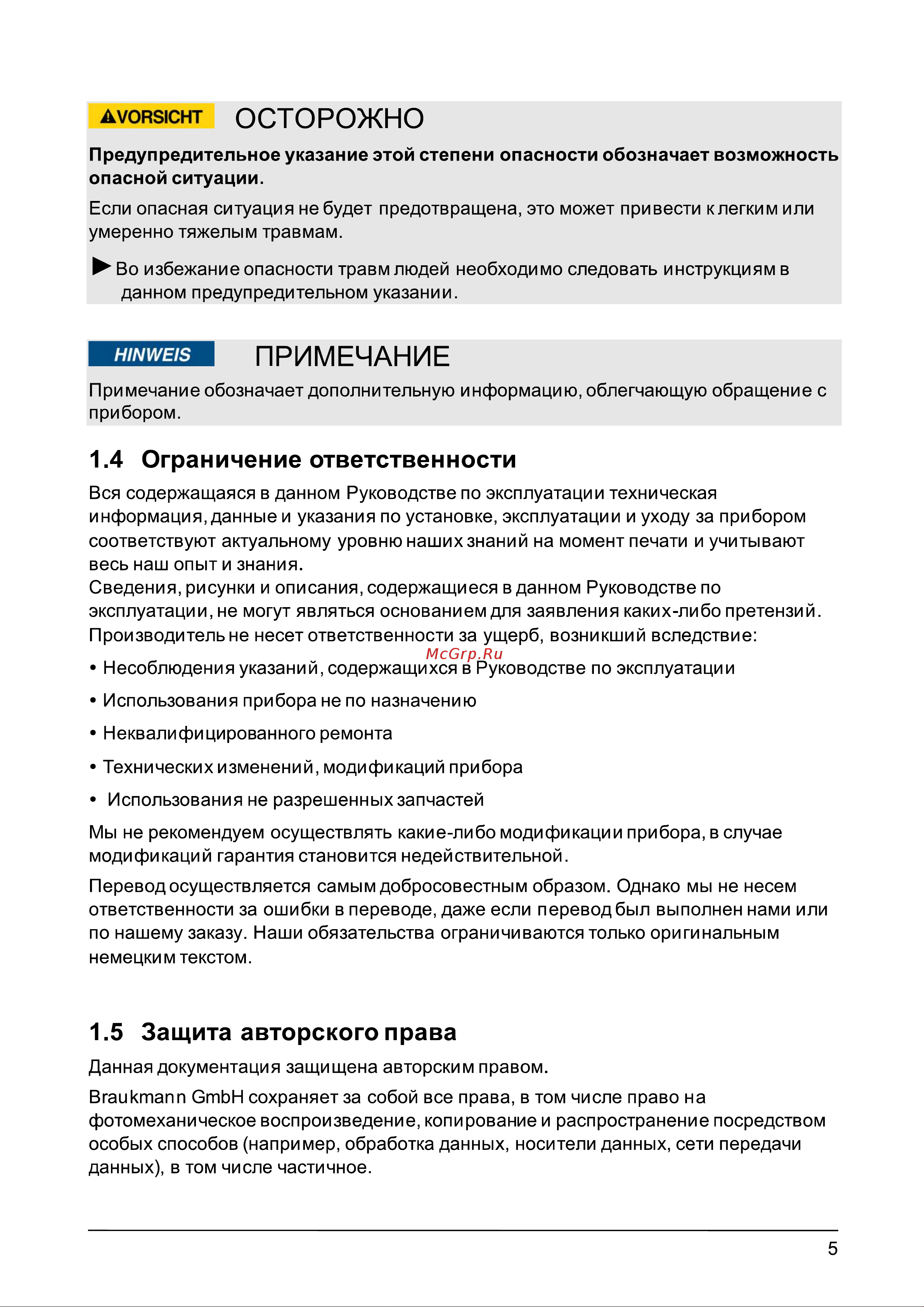 Caso Selection C 12 Руководство по эксплуатации онлайн [5/20] 785863