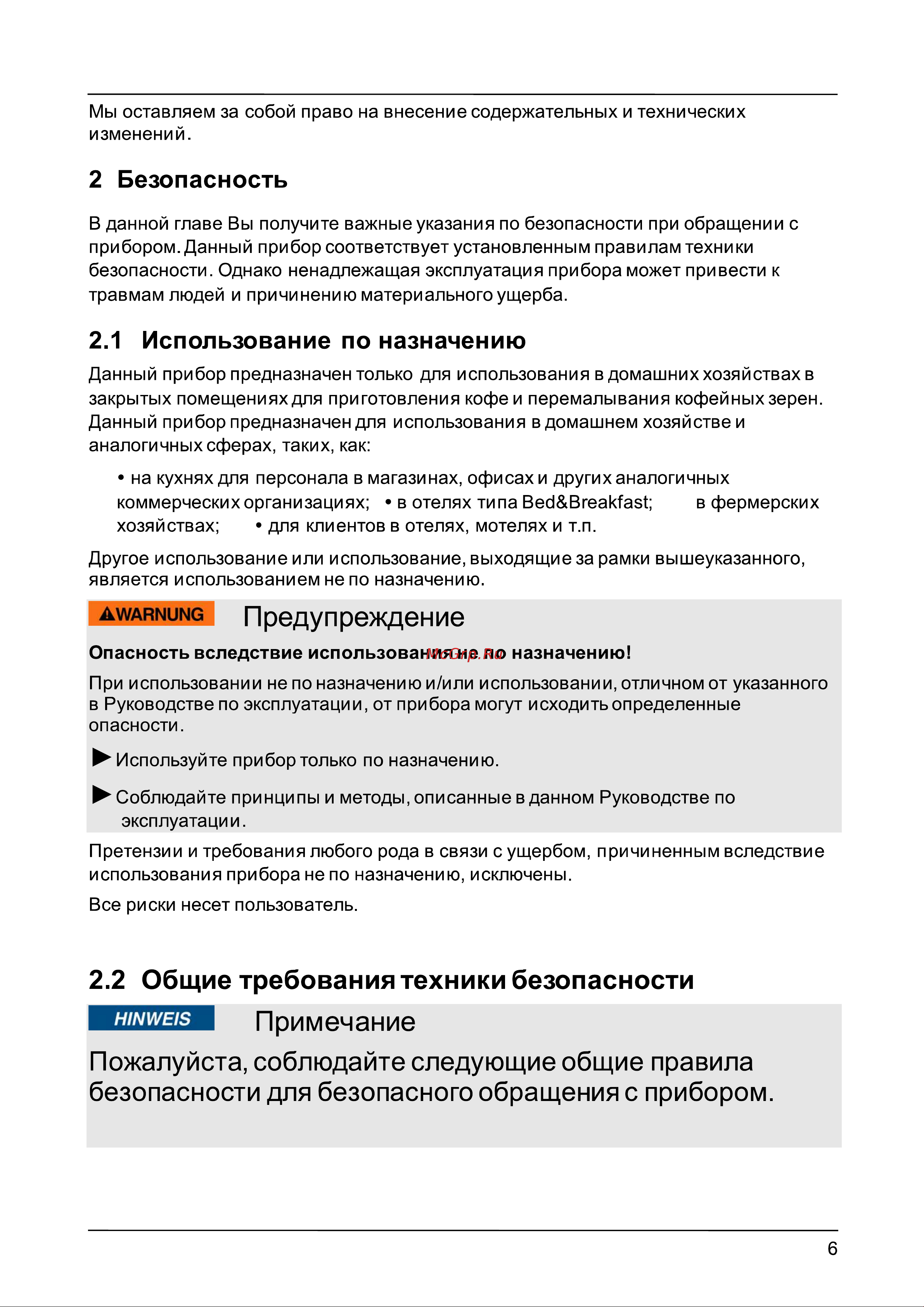Caso Selection C 12 Руководство по эксплуатации онлайн [6/20] 785863