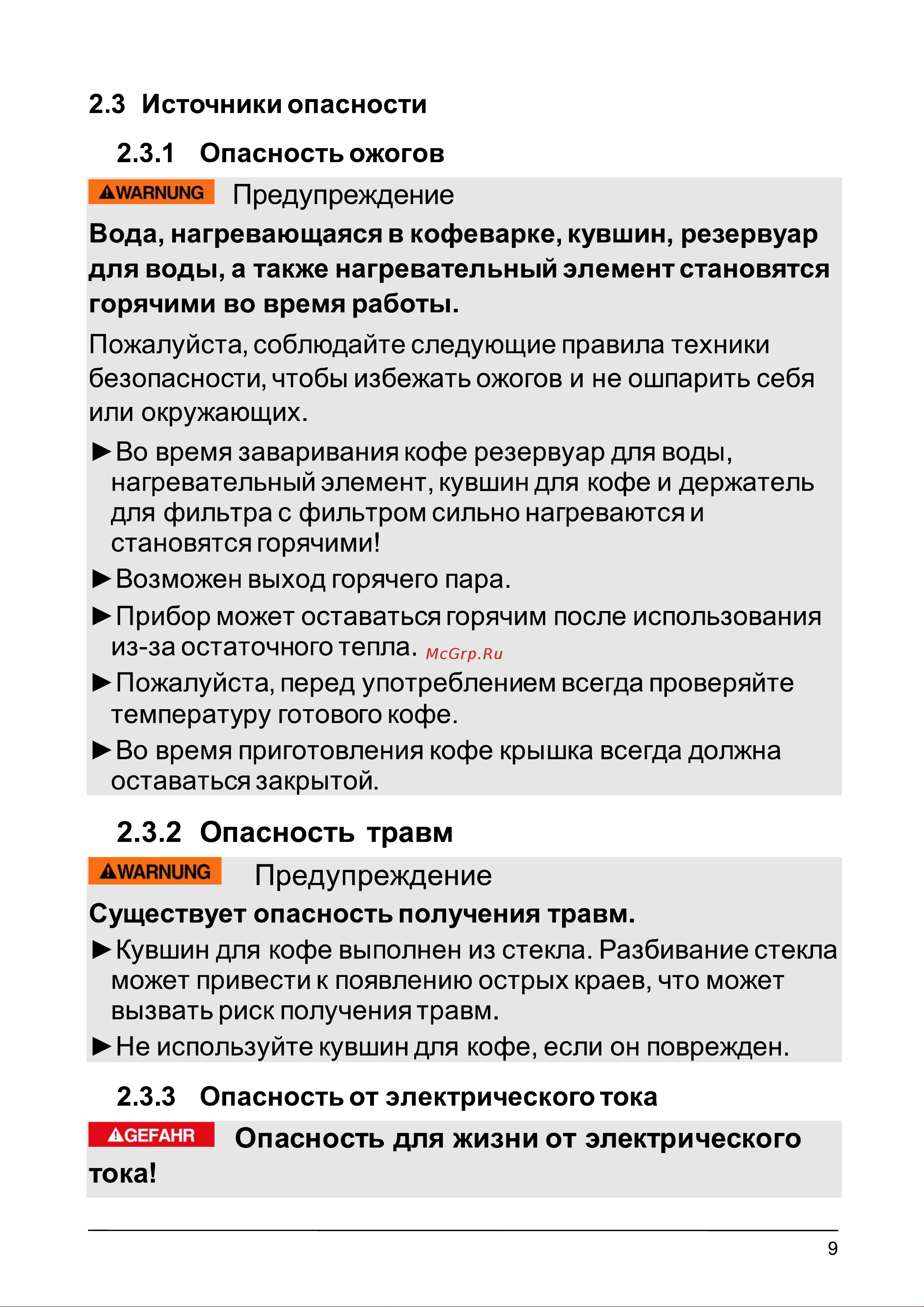 Caso Selection C 12 Руководство по эксплуатации онлайн [9/20] 785863