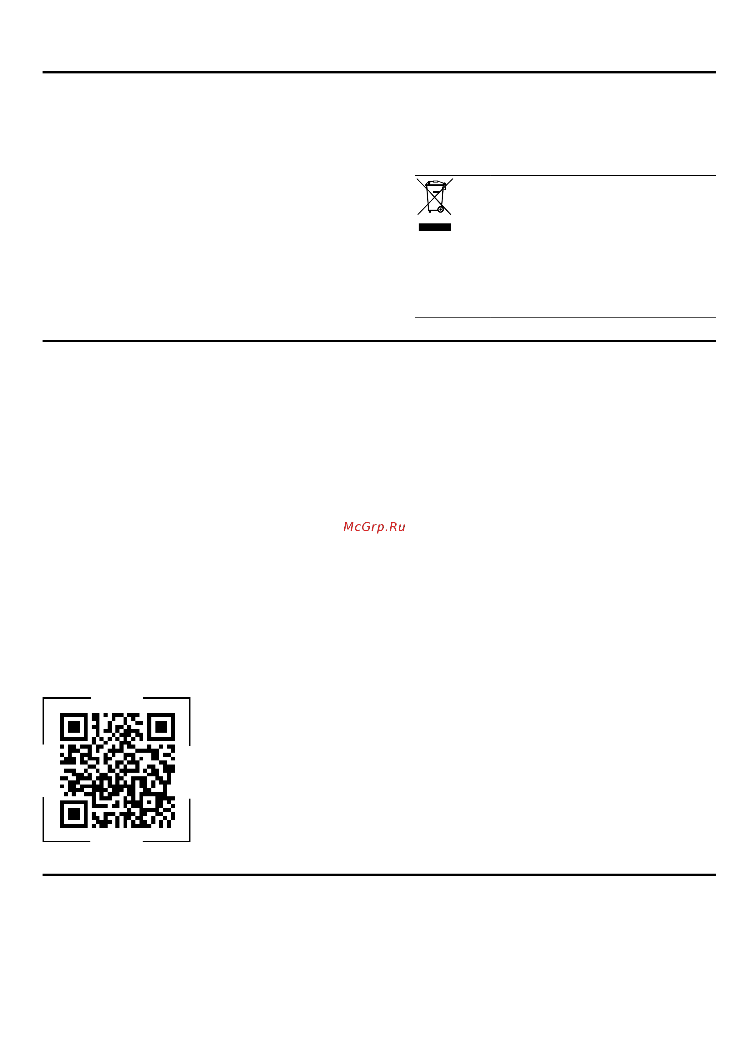 Bosch Serie|4 DWF65AJ61R [10/20] Утилизация
