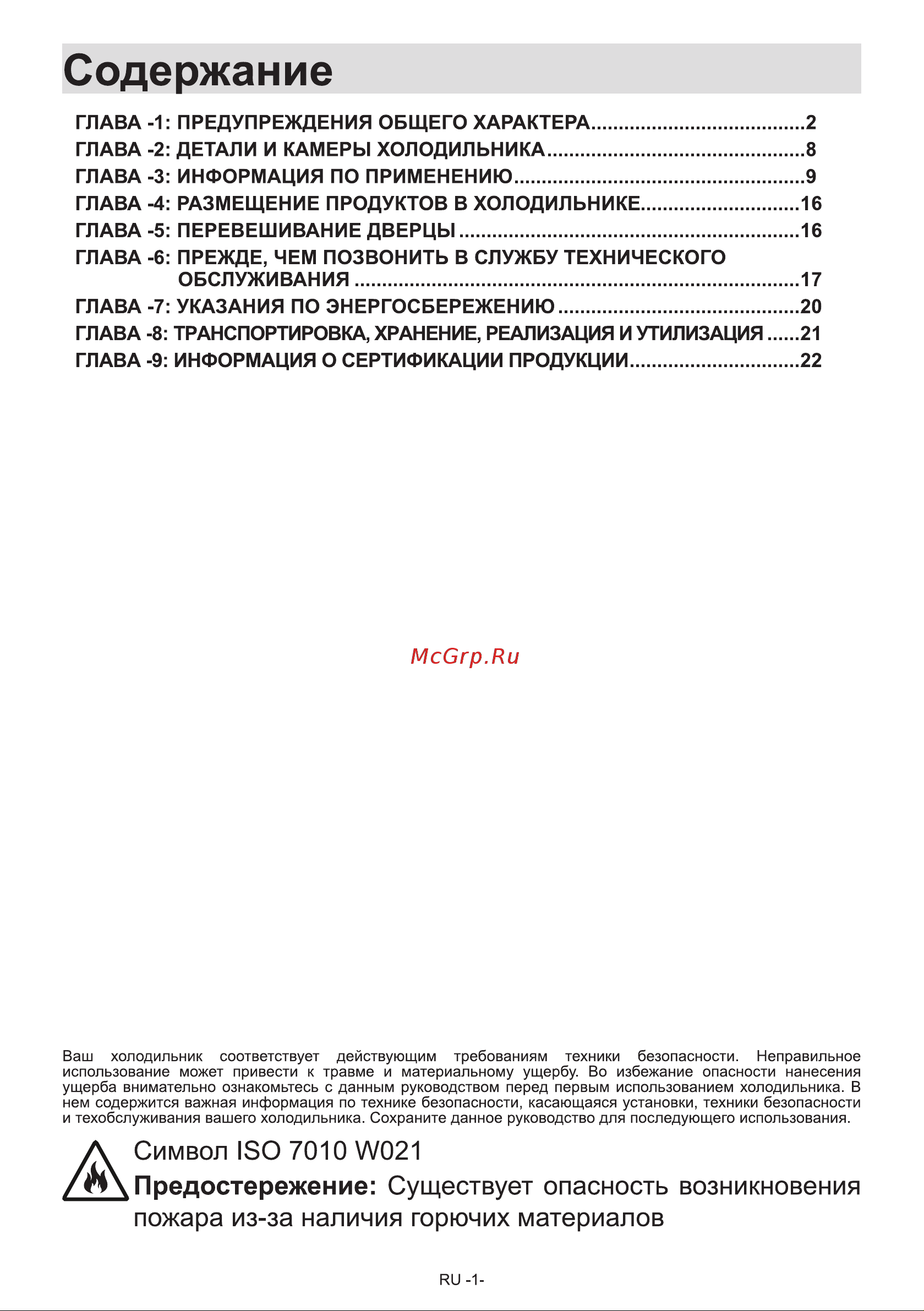 Sharp SJ492IHXJ42R Руководство по эксплуатации онлайн [2/24] 785868
