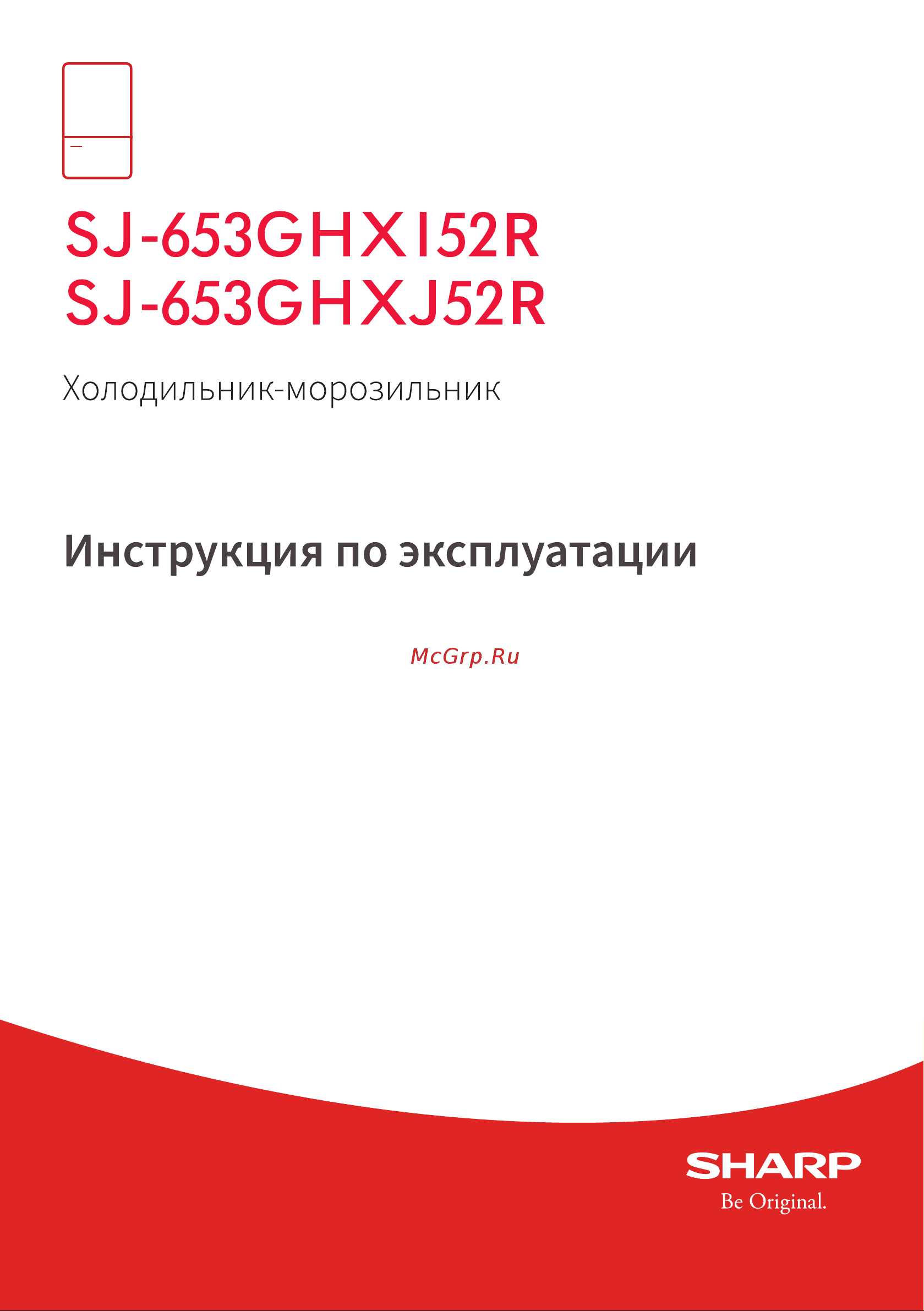Sharp SJ653GHXJ52R Руководство по эксплуатации онлайн