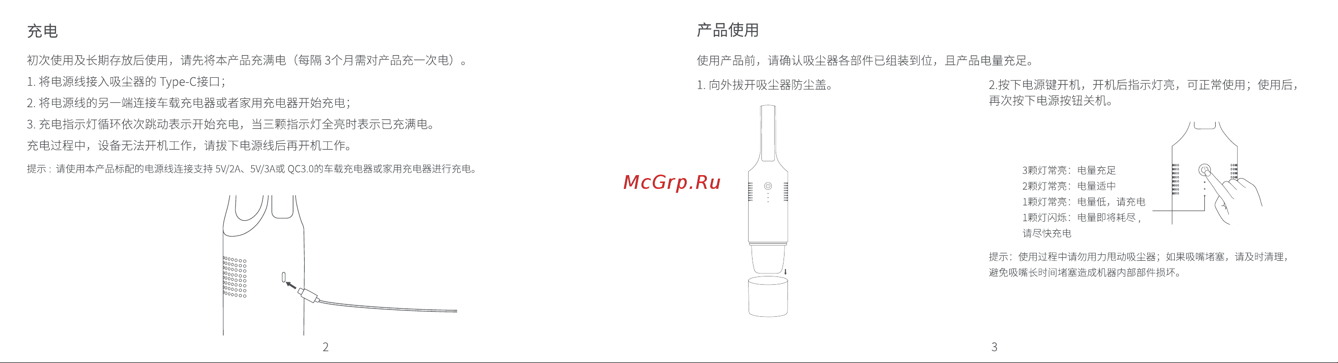 70mai Vacuum Cleaner Swift (Midrive PV01) Руководство по эксплуатации онлайн [3/40] 785870