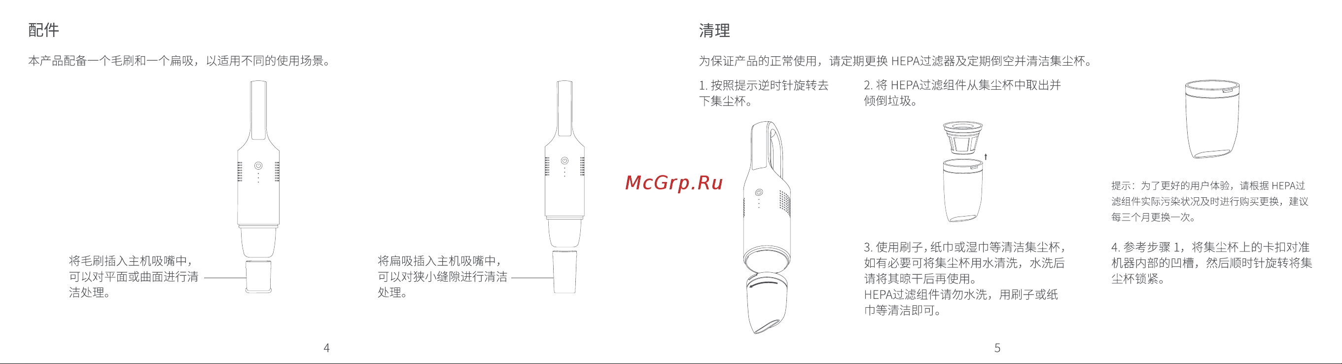 70mai Vacuum Cleaner Swift (Midrive PV01) Руководство по эксплуатации онлайн [4/40] 785870