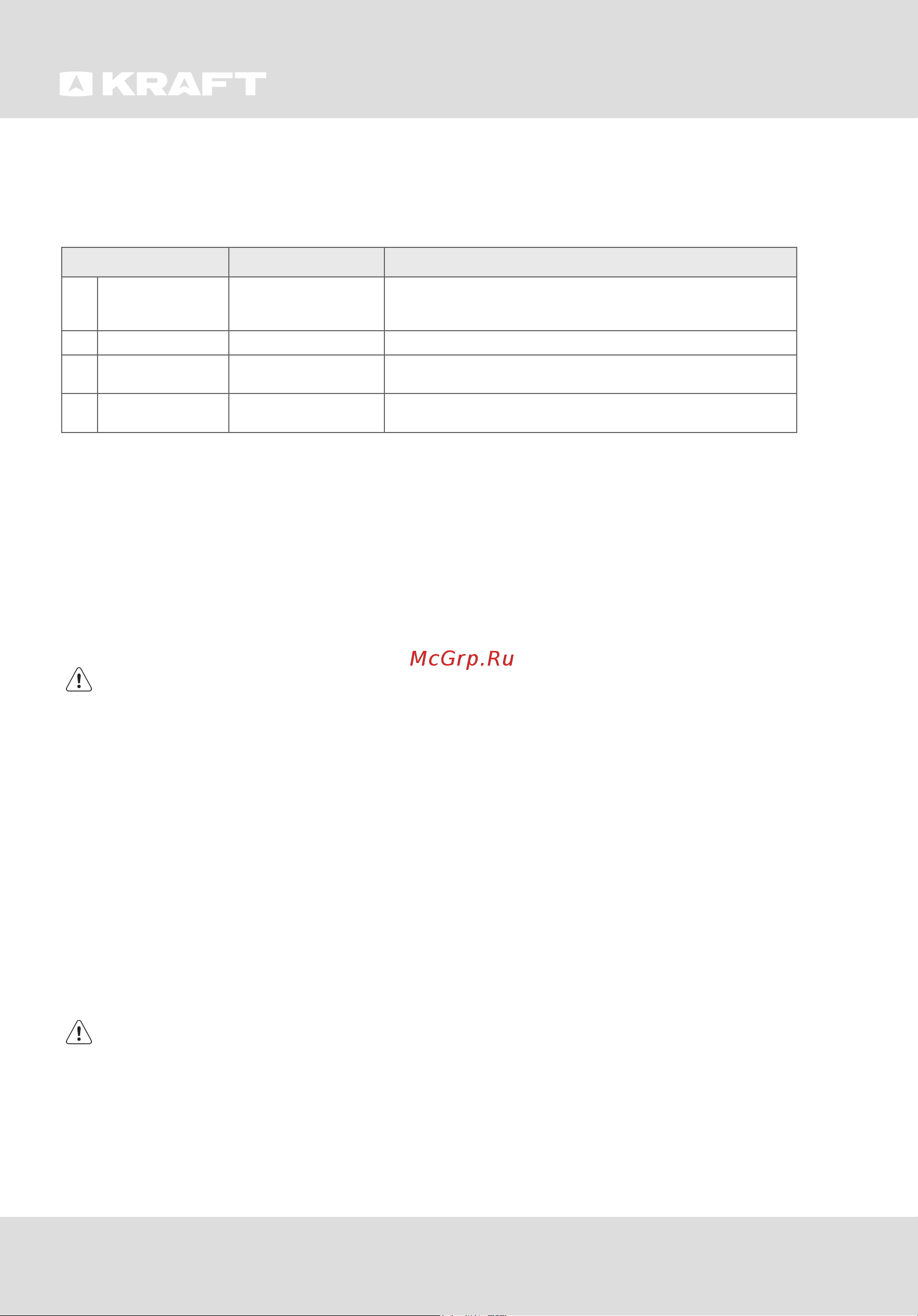 KRAFT BD (W)-117QX [25/56] Connection