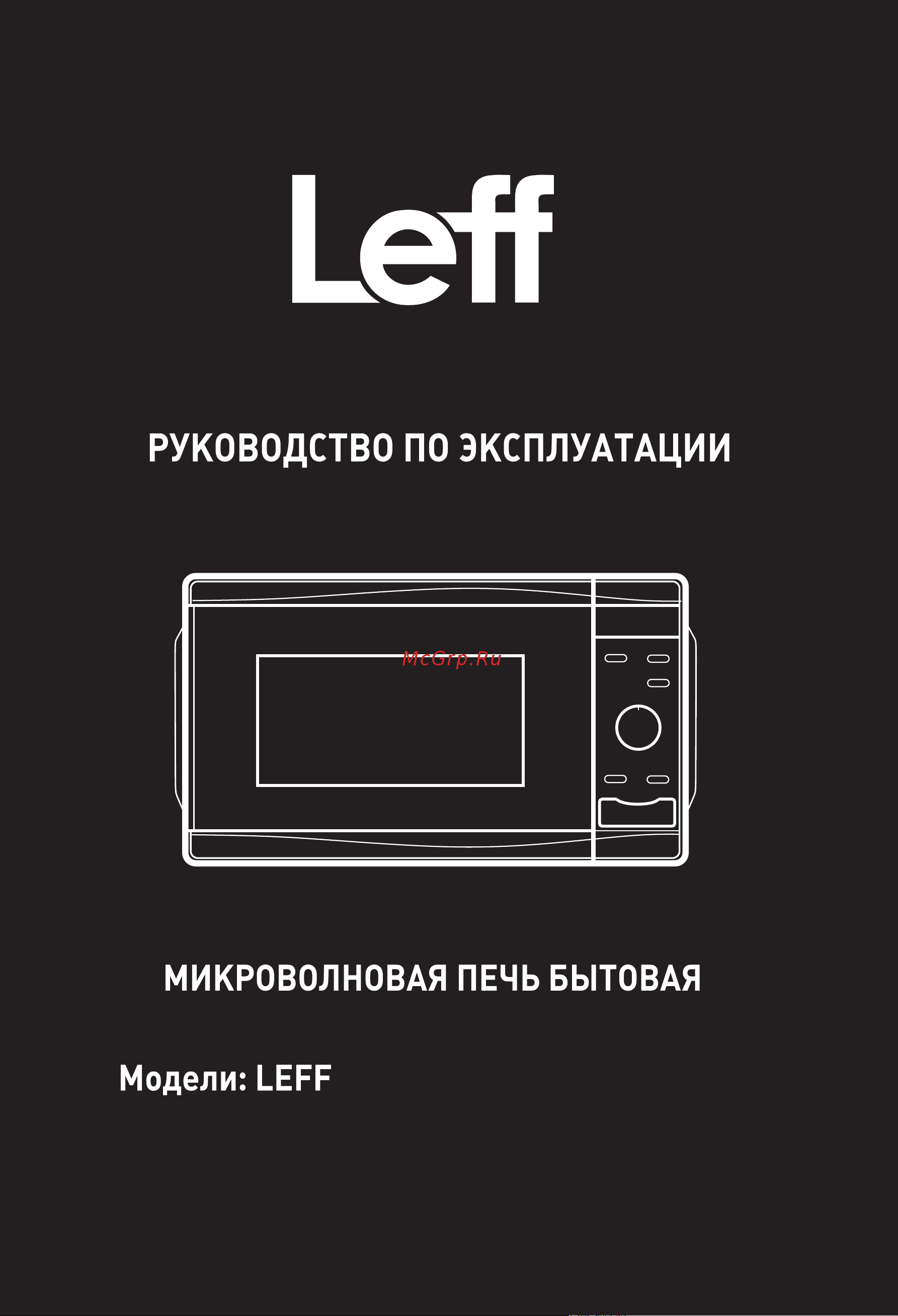 LEFF 20MD725W Руководство по эксплуатации онлайн
