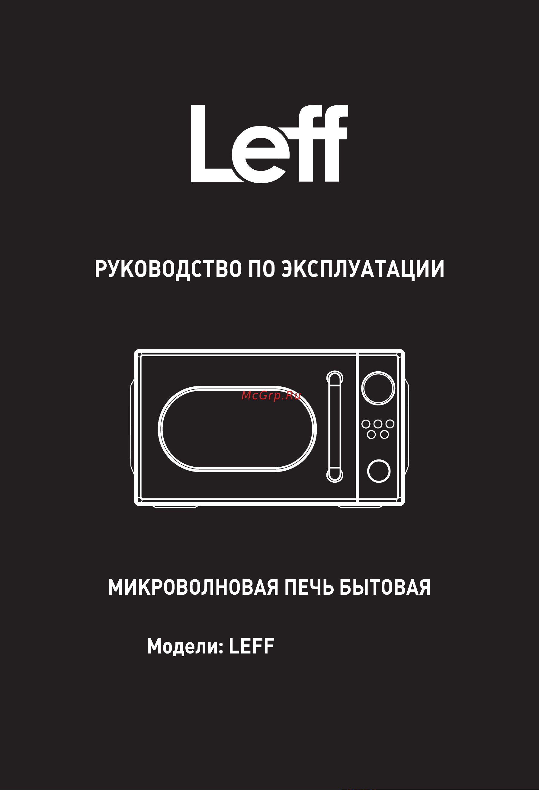LEFF 20MD727J Руководство по эксплуатации онлайн