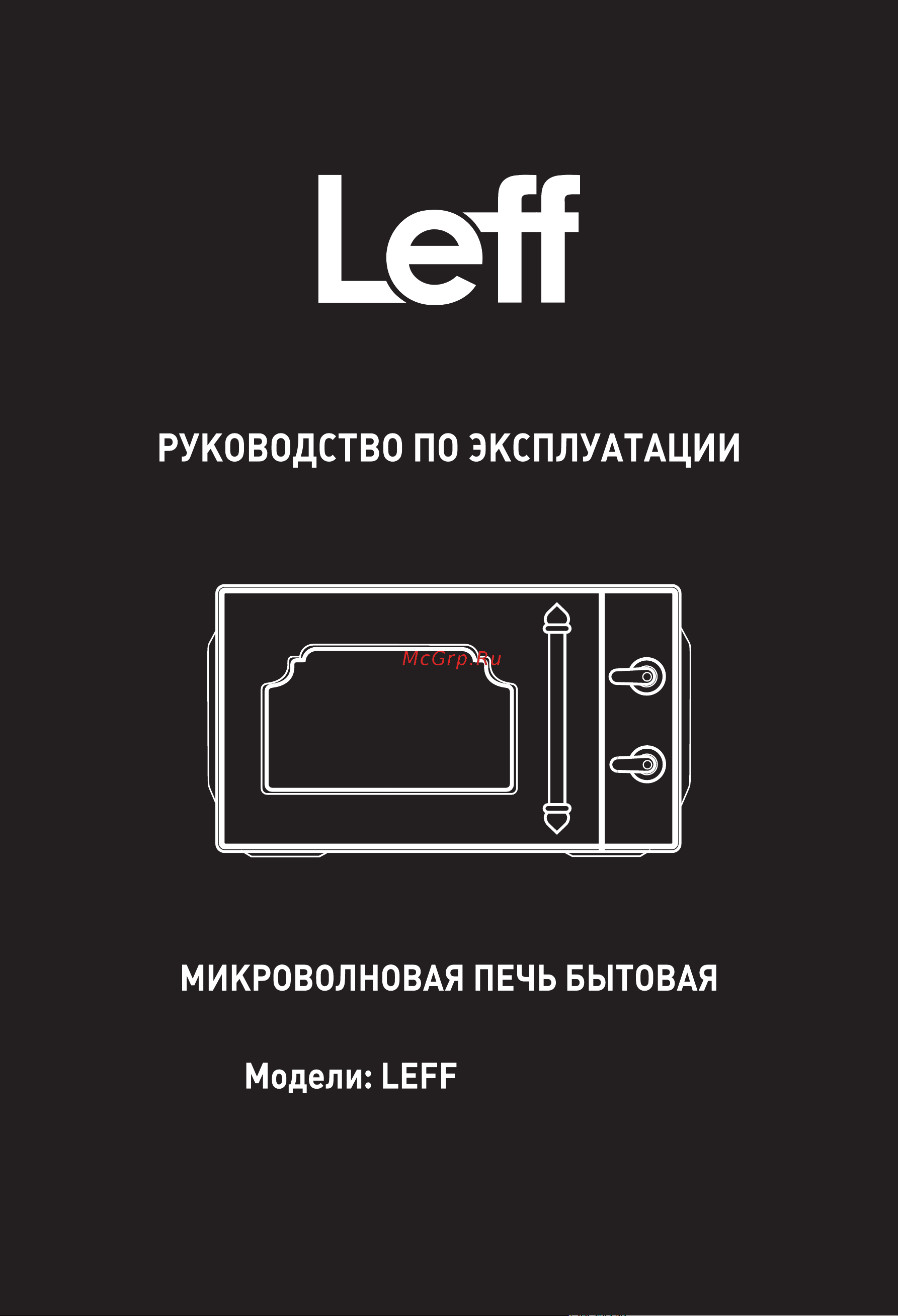 LEFF 20MM728J Руководство по эксплуатации онлайн