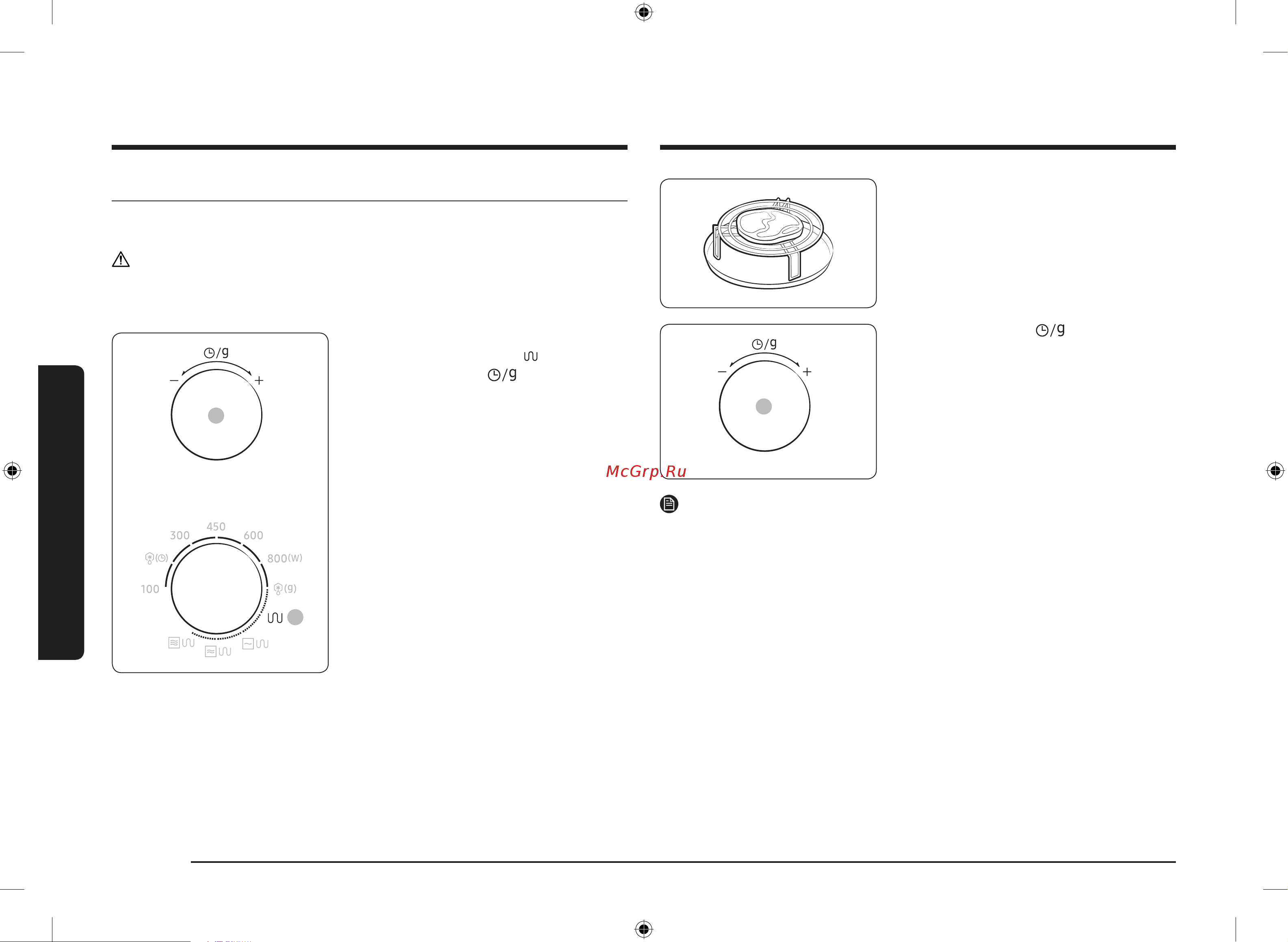 Samsung MG23K3614AS/BW [112/0] Gril rejimida tayyorlash