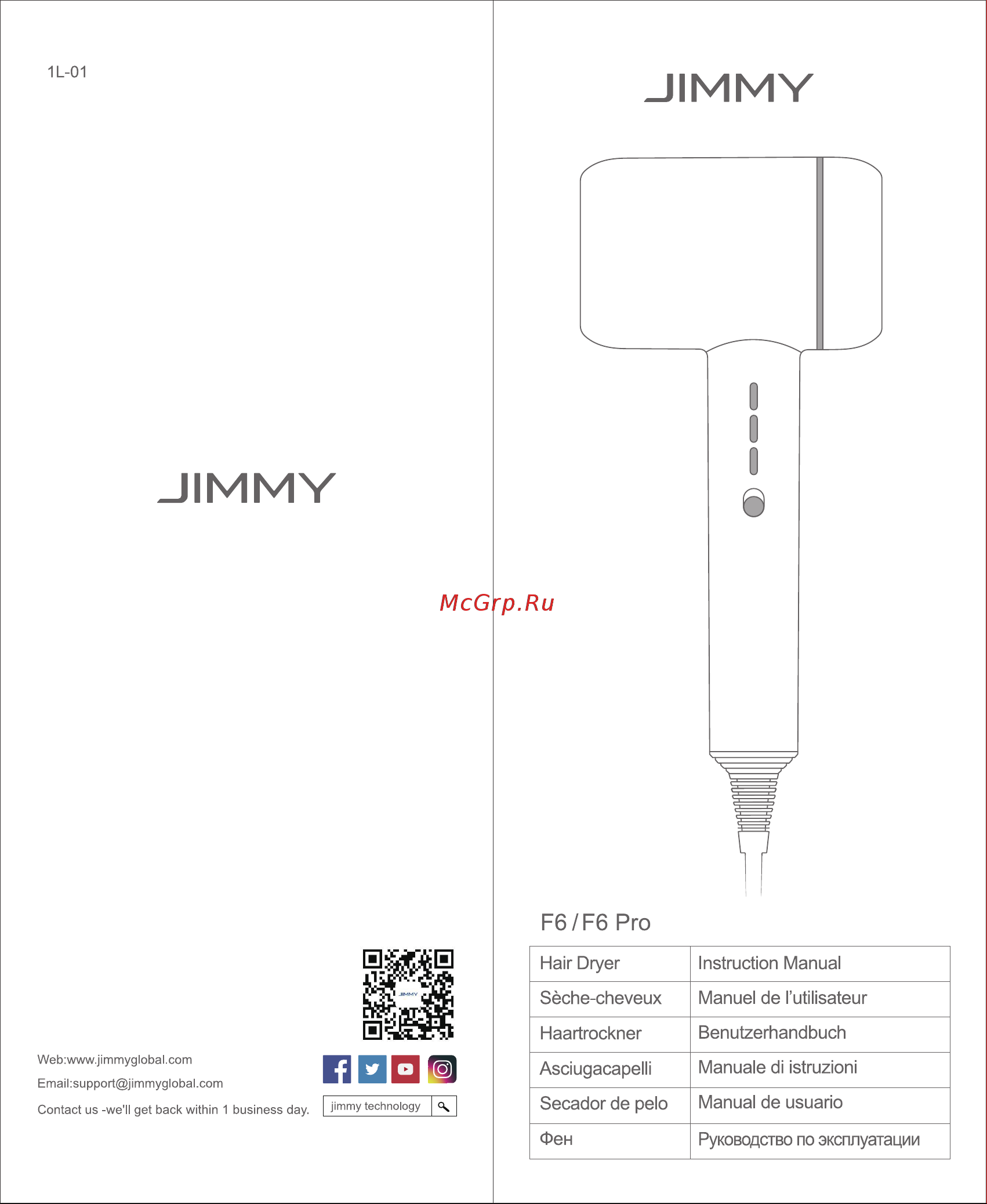 Jimmy F6 Pro Руководство по эксплуатации онлайн