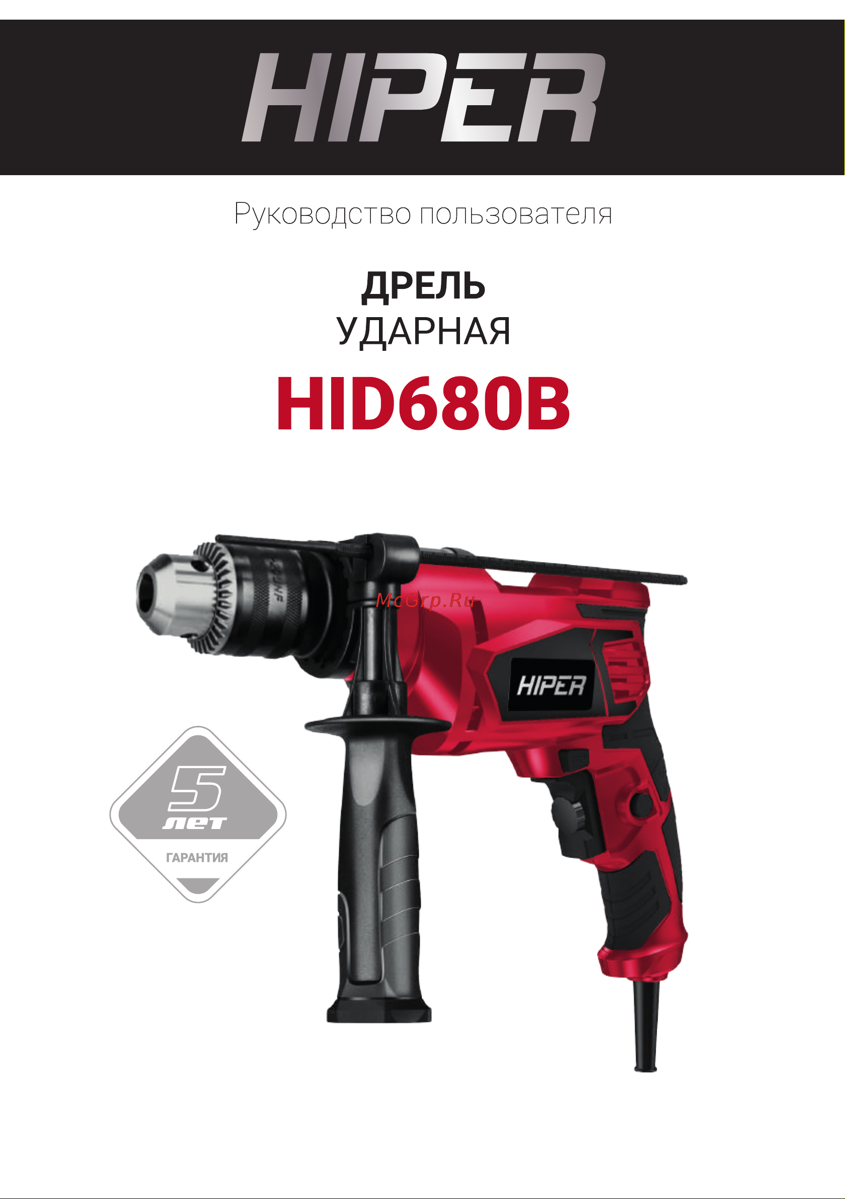 Hiper HID680B Руководство по эксплуатации онлайн