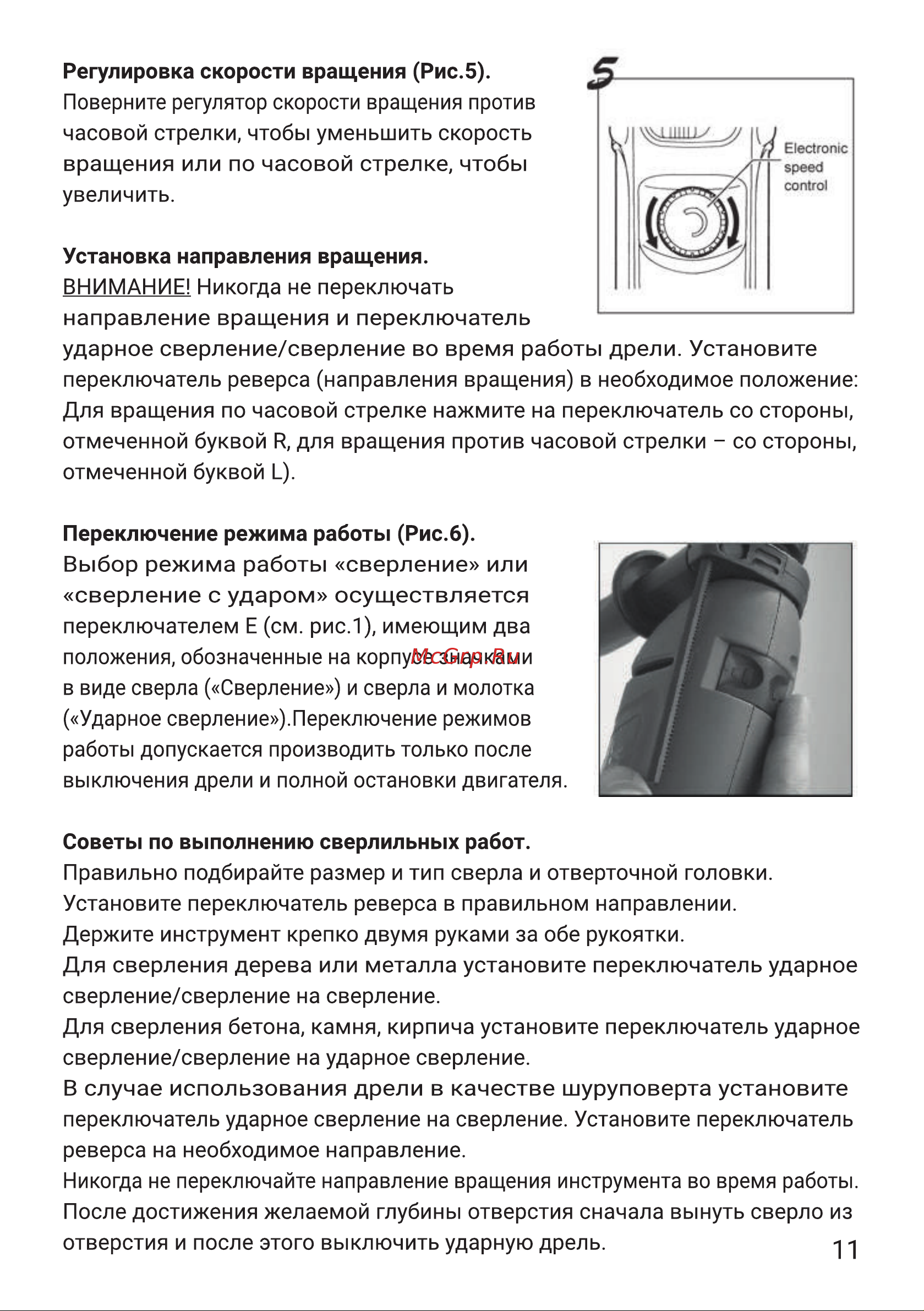 Hiper HID680B Руководство по эксплуатации онлайн [11/16] 785929