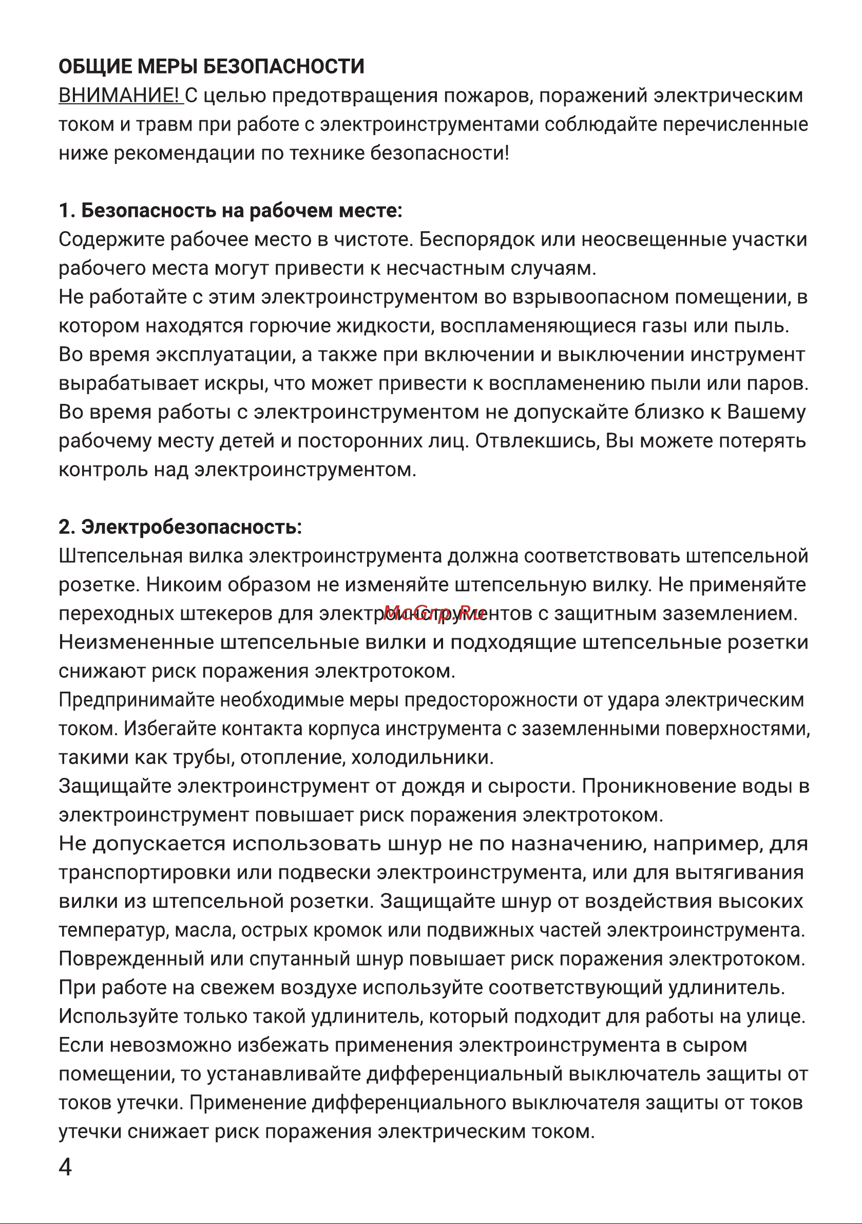 Hiper HID680B Руководство по эксплуатации онлайн [4/16] 785929