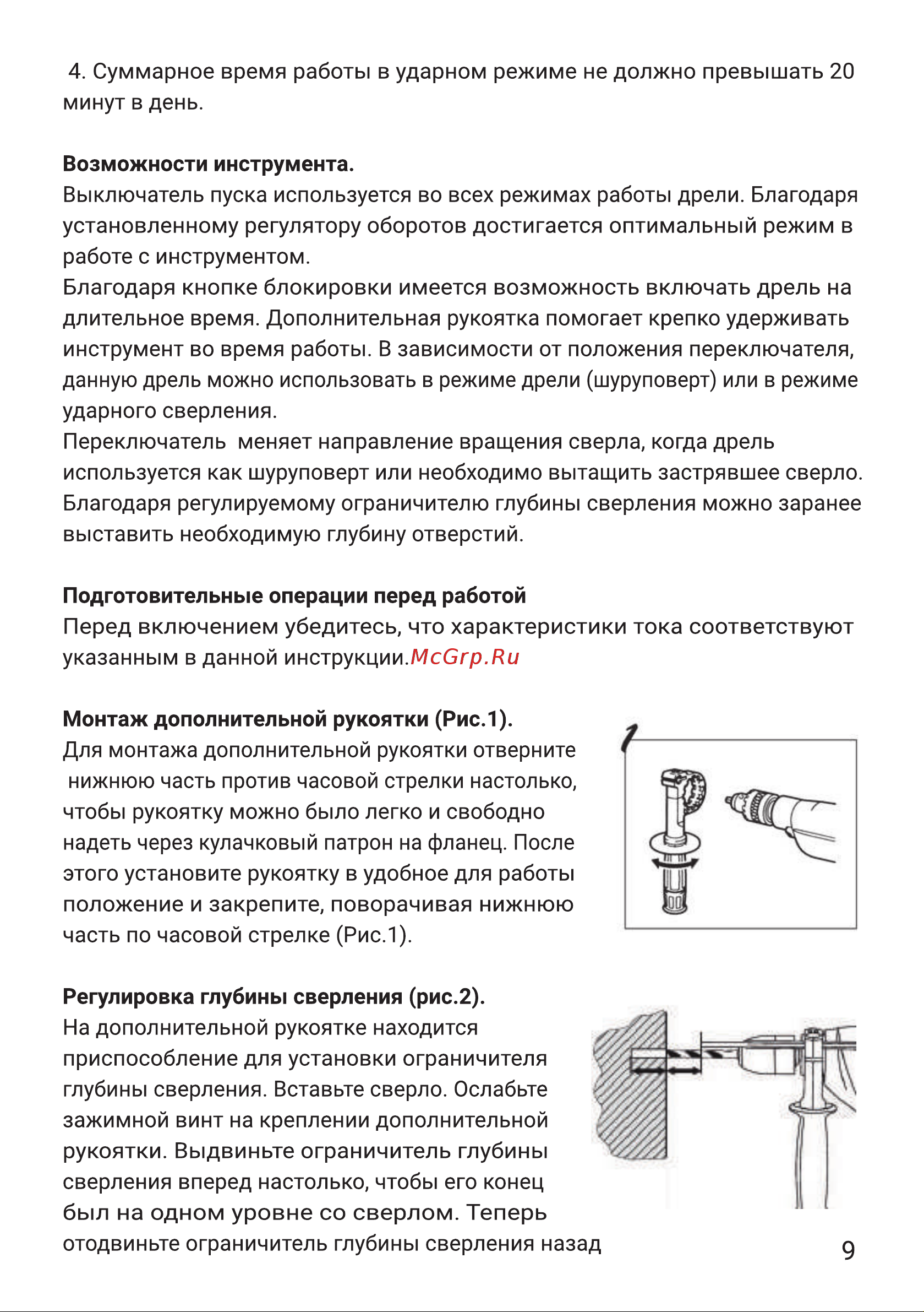 Hiper HID680B Руководство по эксплуатации онлайн [9/16] 785929
