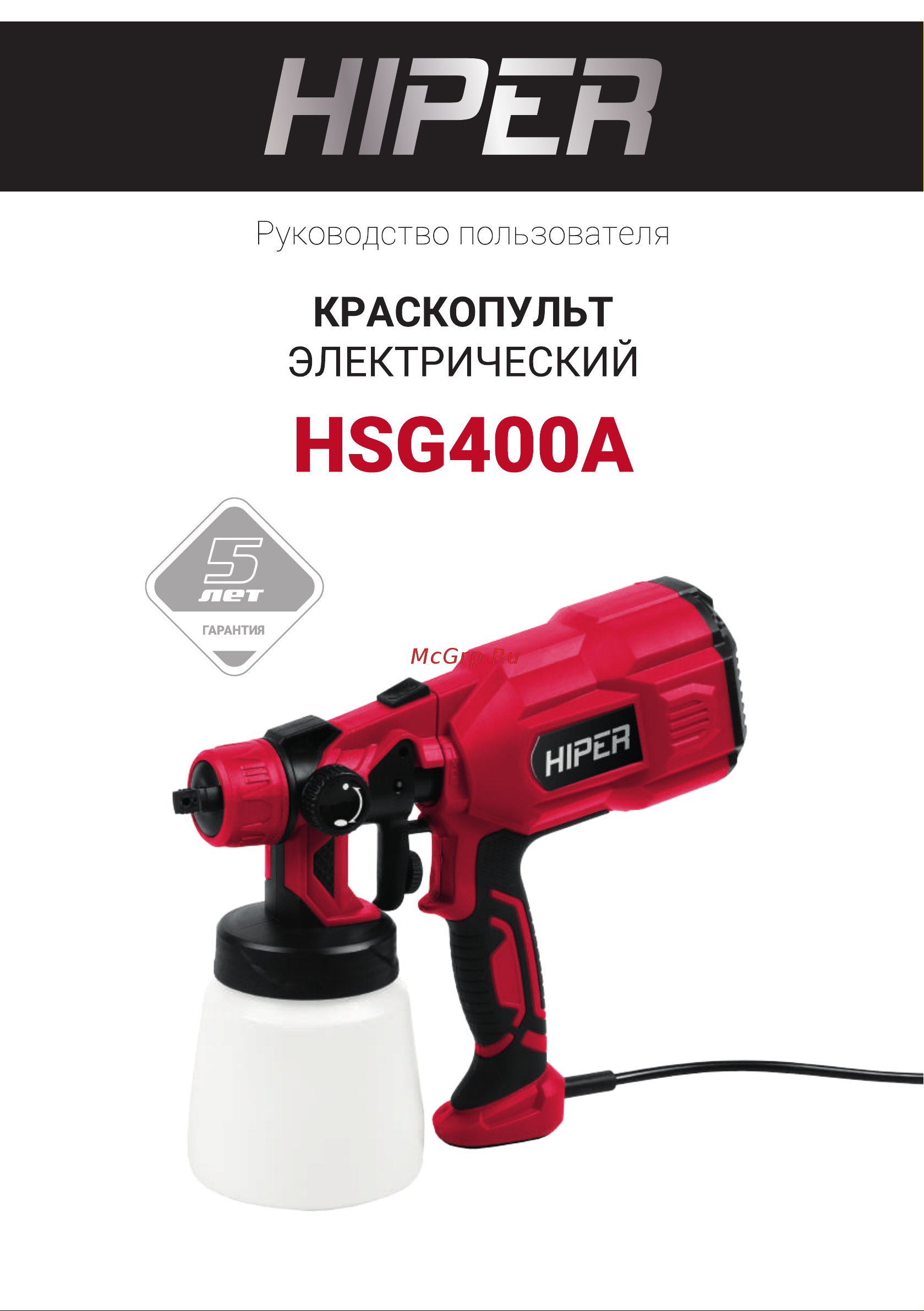 Hiper HSG400B Руководство по эксплуатации онлайн