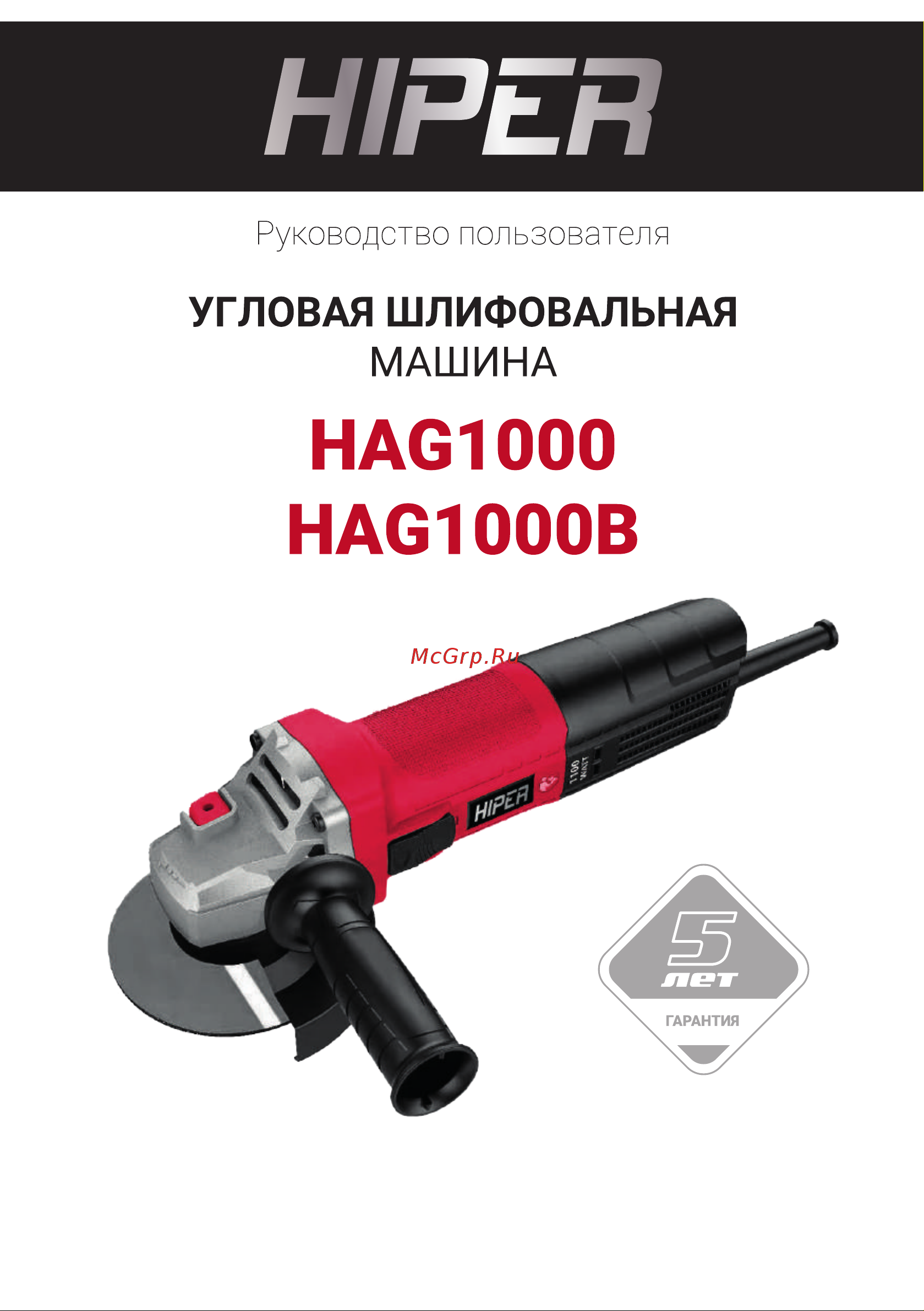 Hiper HAG1000 Руководство по эксплуатации онлайн