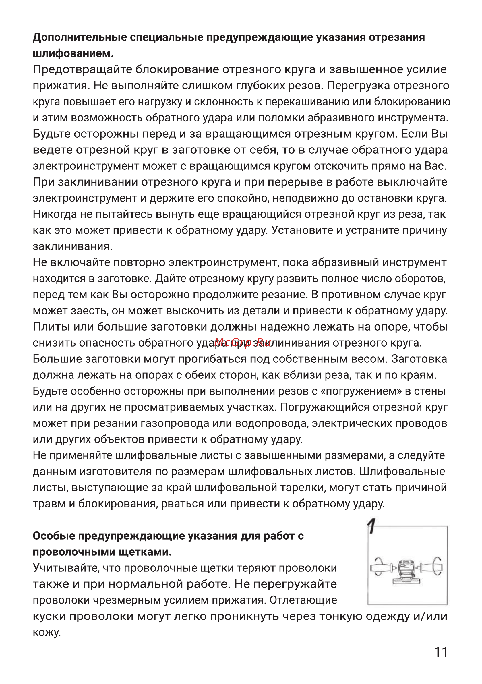 Hiper HAG1000B Руководство по эксплуатации онлайн [11/20] 785934