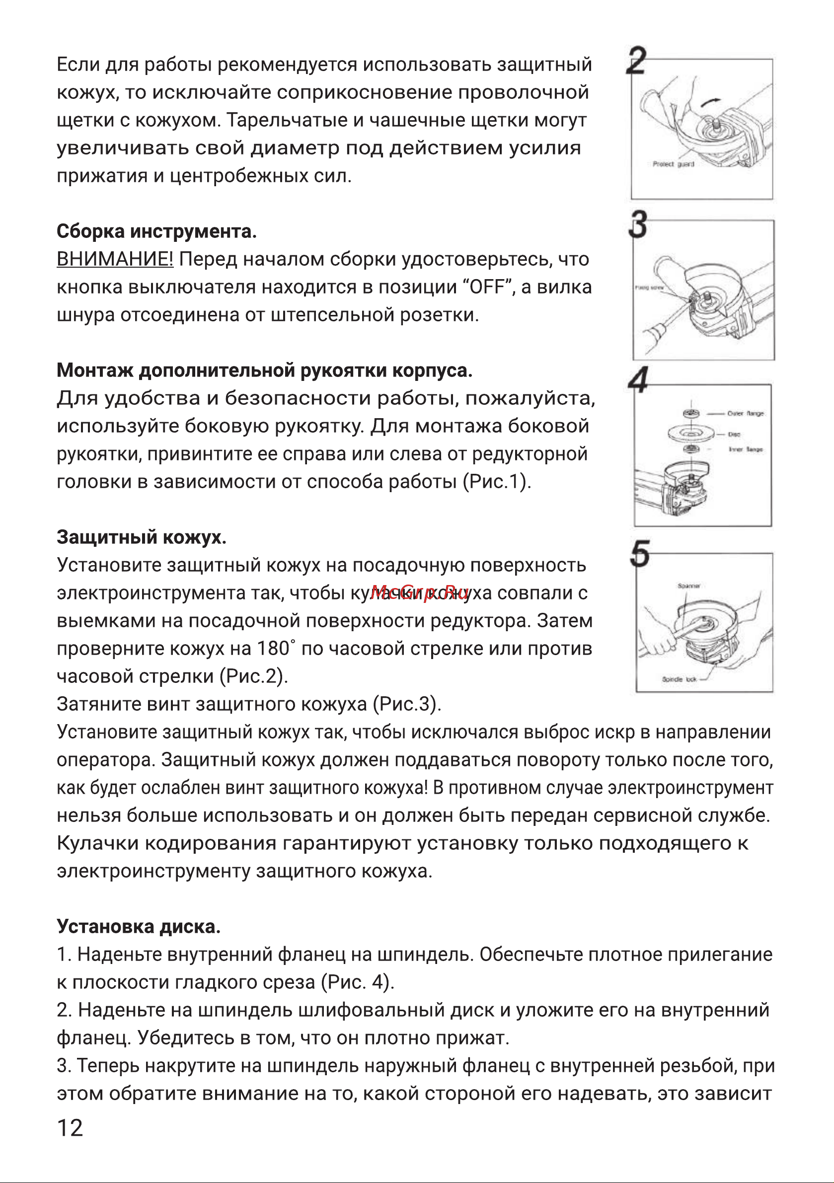 Hiper HAG1000B Руководство по эксплуатации онлайн [12/20] 785934