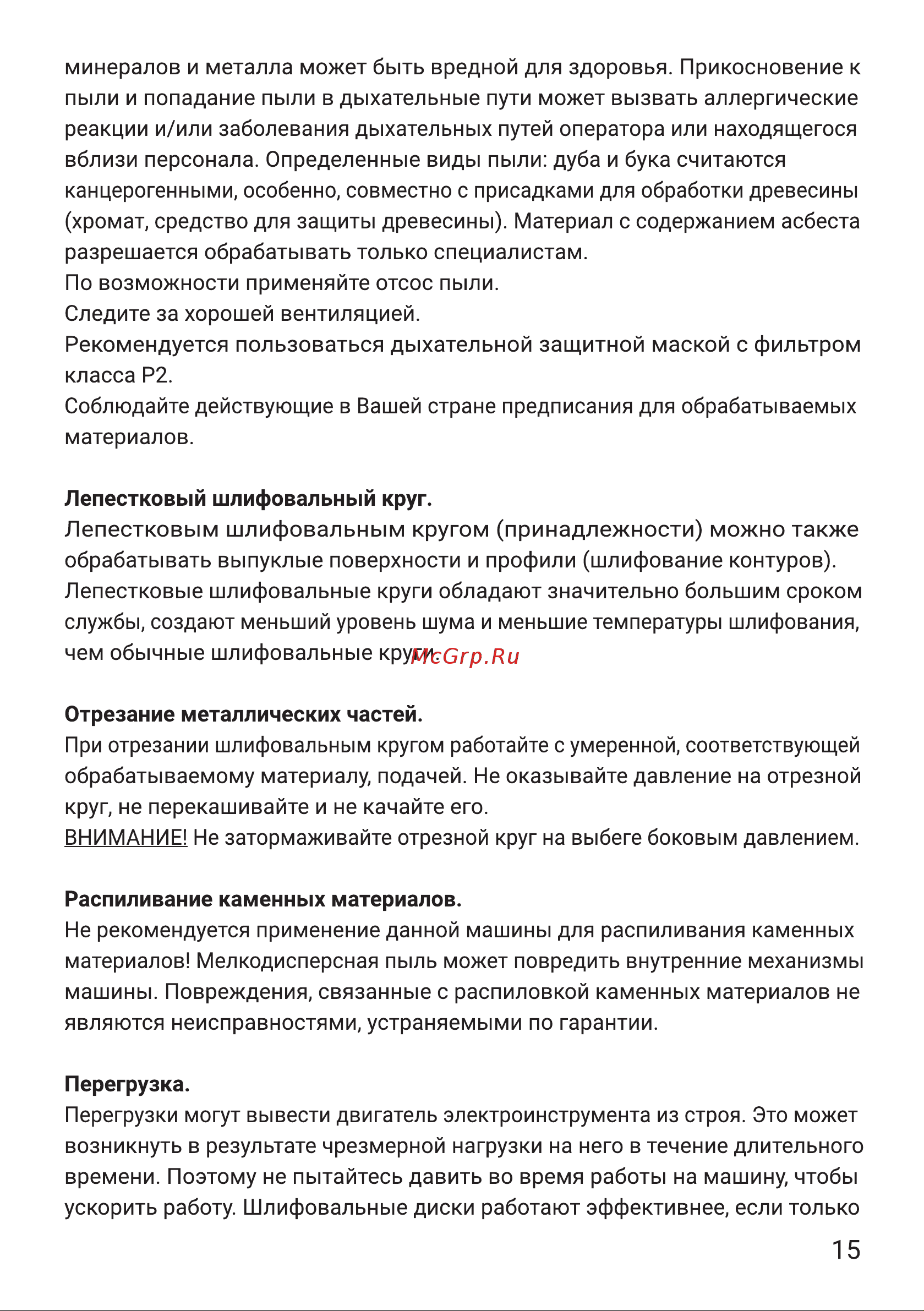 Hiper HAG1000B Руководство по эксплуатации онлайн [15/20] 785934