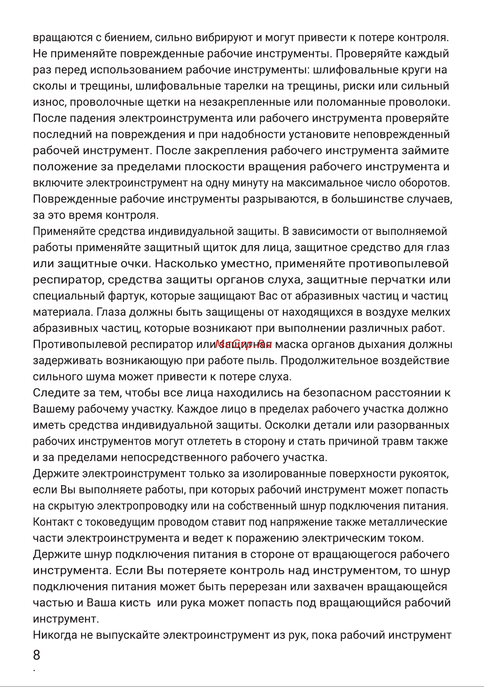 Hiper HAG1000B Руководство по эксплуатации онлайн [8/20] 785934