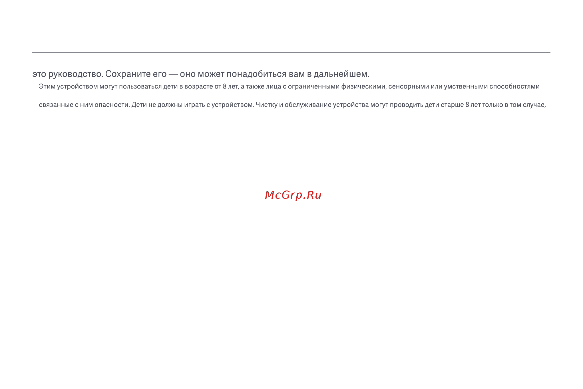 Xiaomi Vacuum Cleaner G11 EU [108/164] Инструкция по технике безопасности
