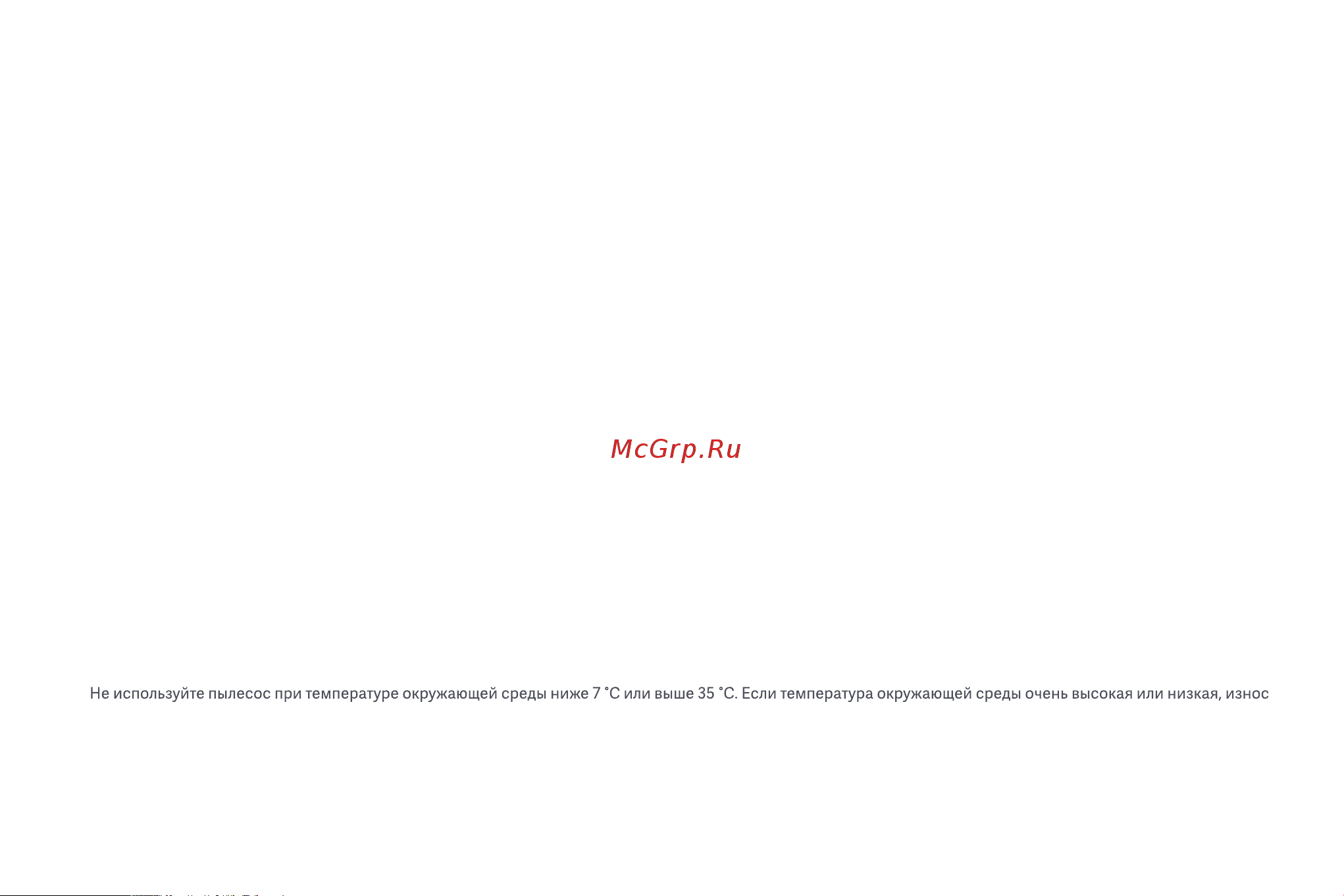 Xiaomi Vacuum Cleaner G11 EU Руководство по эксплуатации онлайн [109/164] 785939