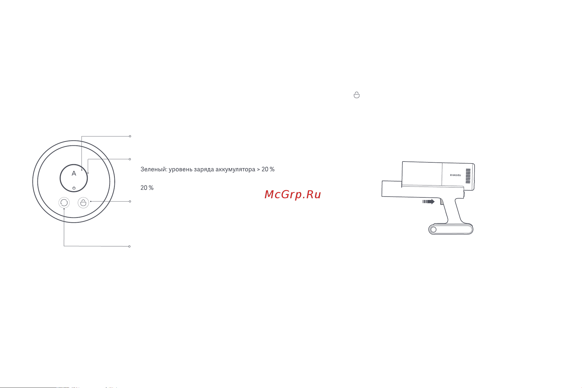 Xiaomi Vacuum Cleaner G11 EU [117/164] Индикатор состояния