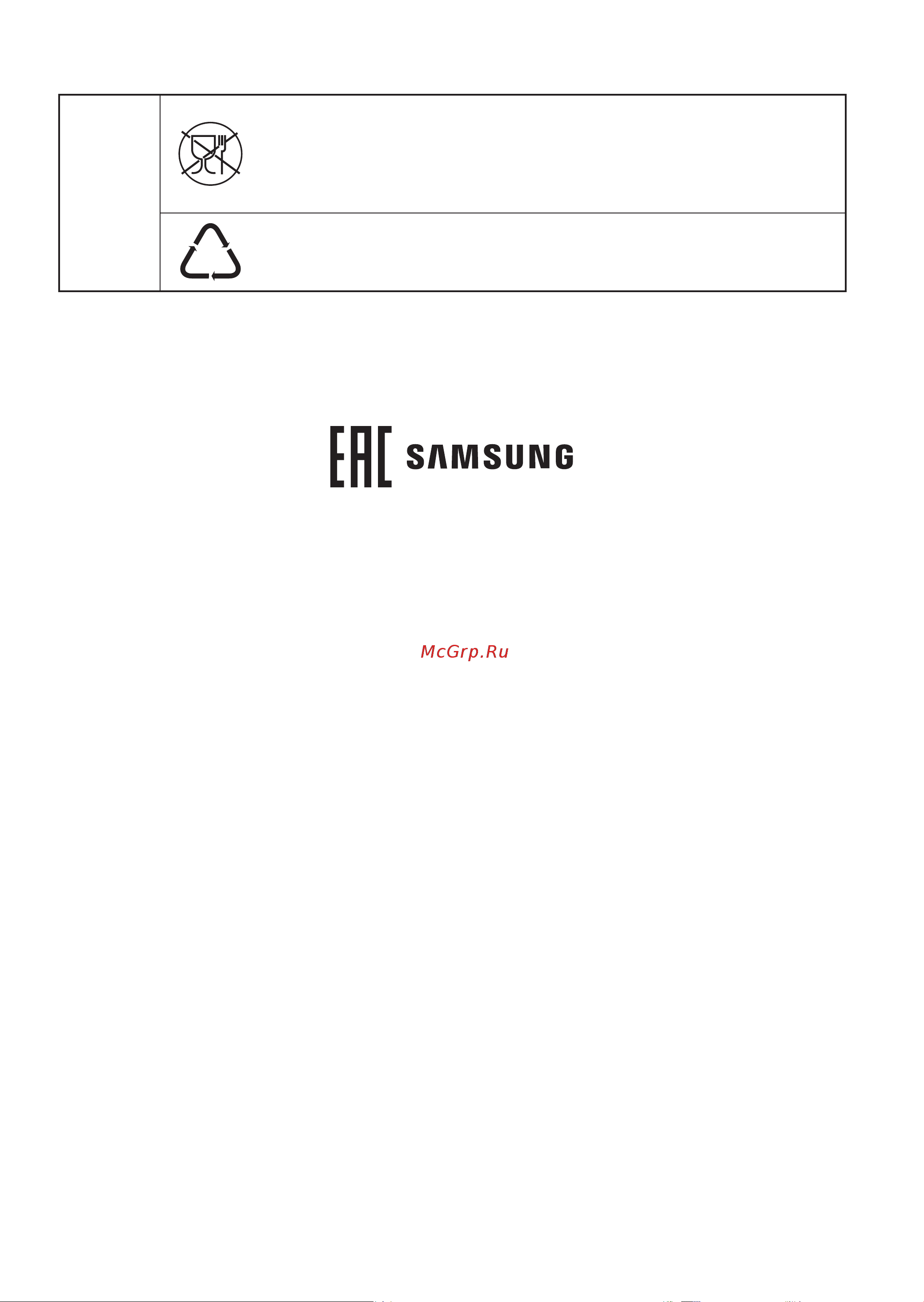 Samsung VC18M21C0VR/EV Руководство по эксплуатации онлайн [42/64] 785945