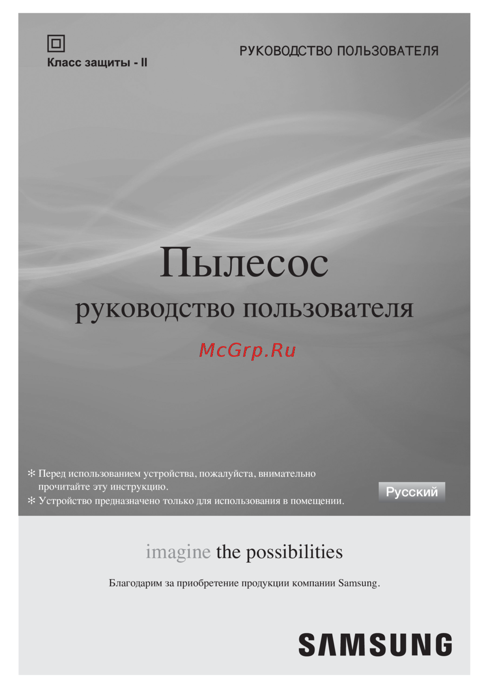 Samsung VCC4520S36 Руководство по эксплуатации