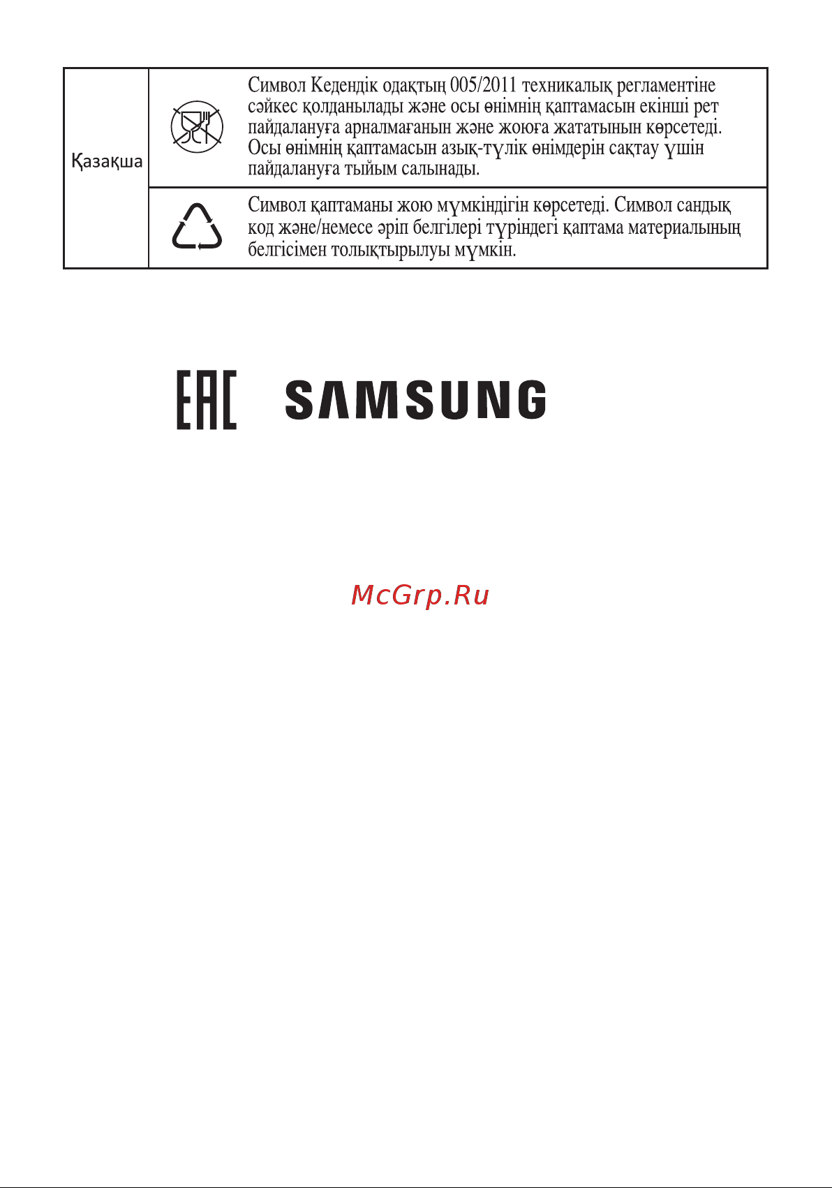 Samsung VCC4520S3R/XEV [32/48] Changyutgich