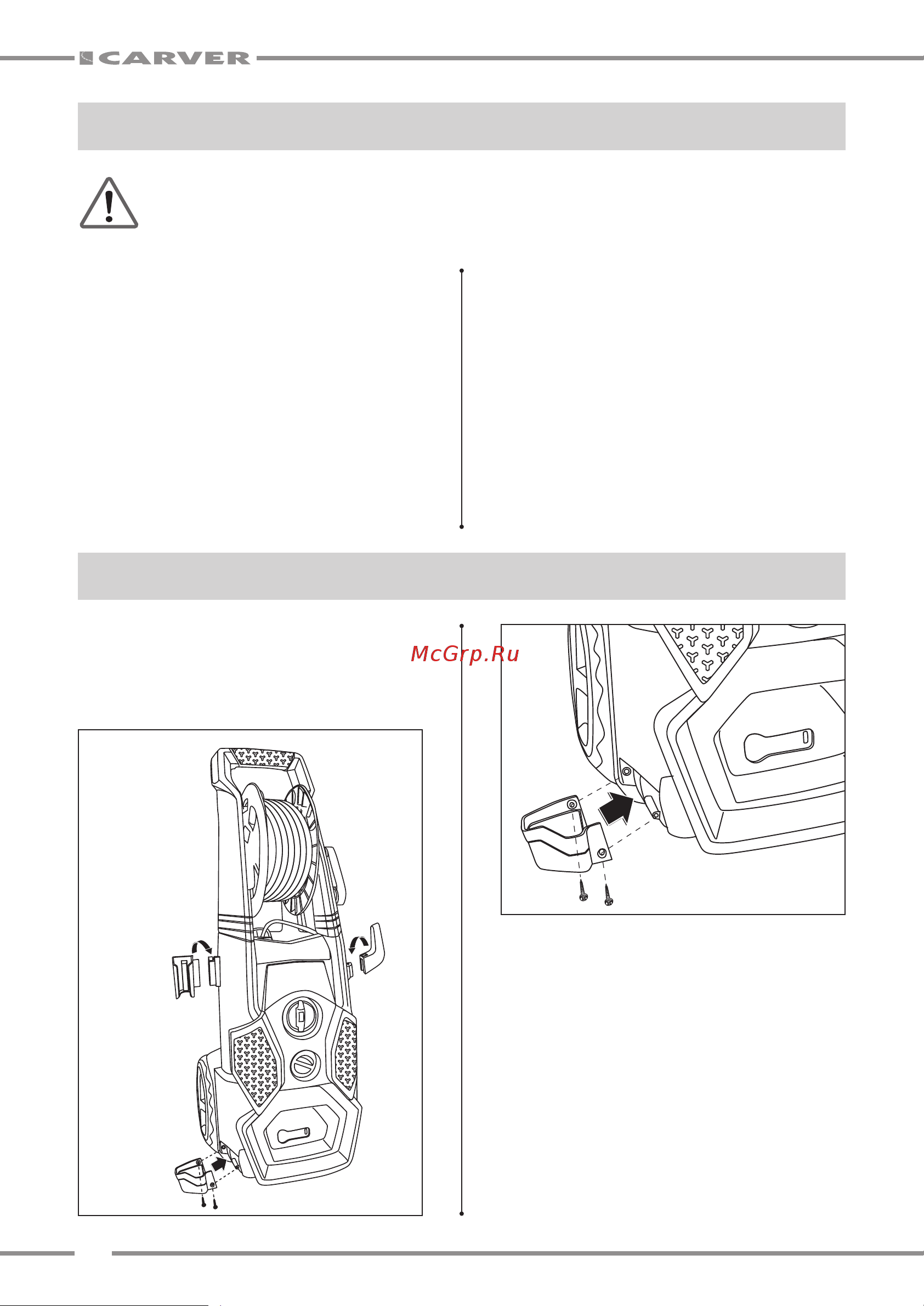 Carver CW-2201E 2200Вт [8/16] Подготовка к работе