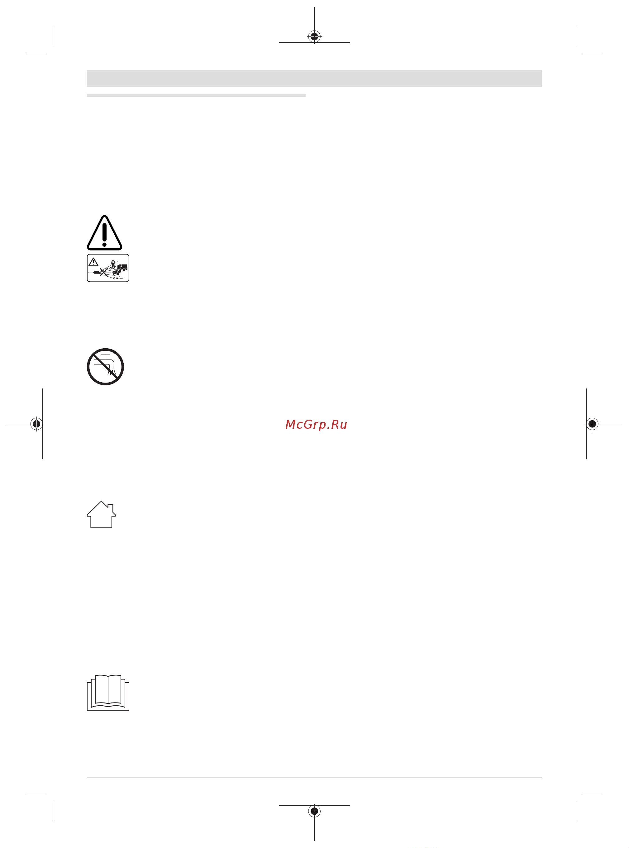 Bosch AdvancedAquatak 150 2200Вт [12/298] Safety notes