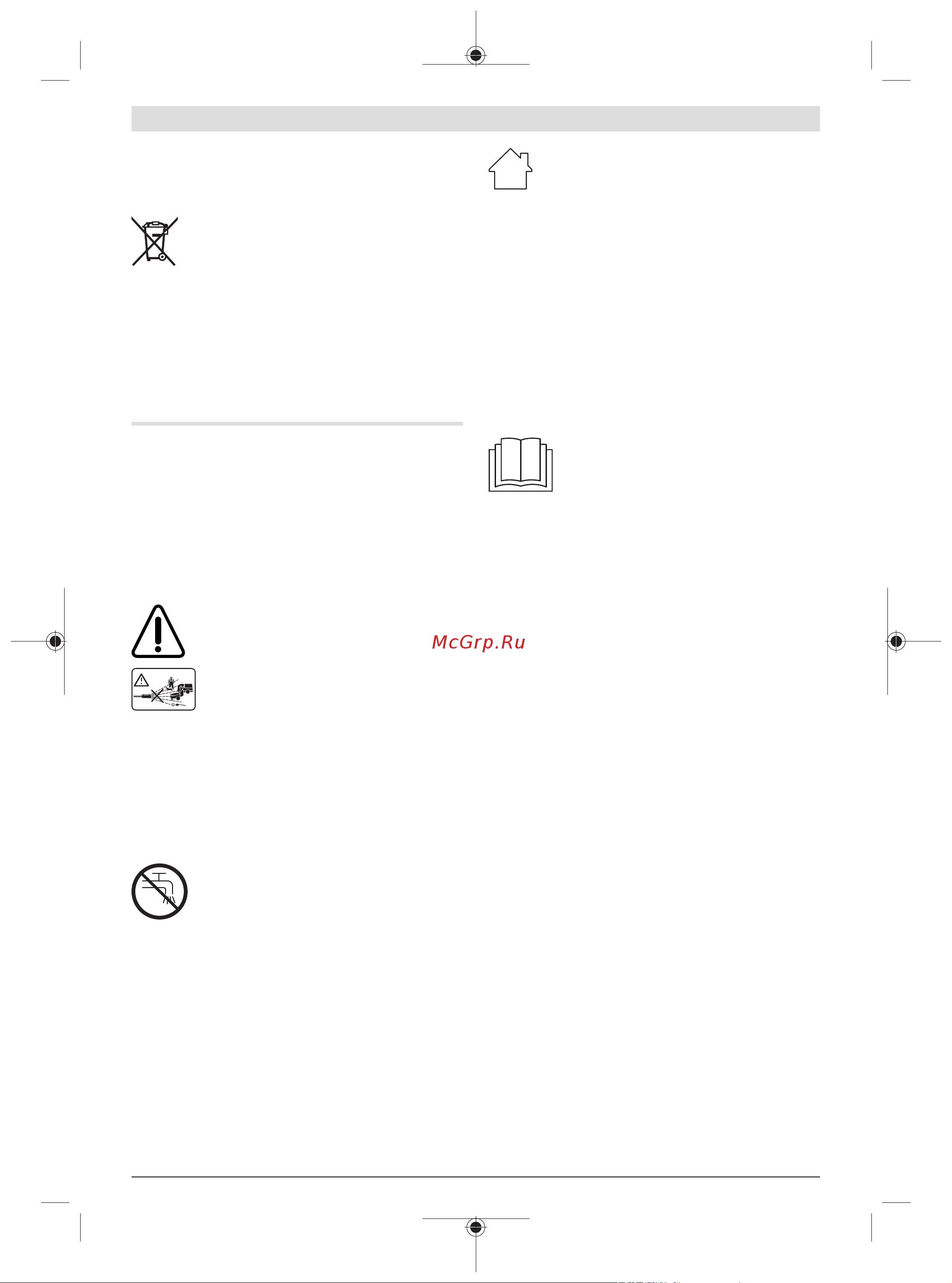 Bosch AdvancedAquatak 150 2200Вт [144/298] Magyar