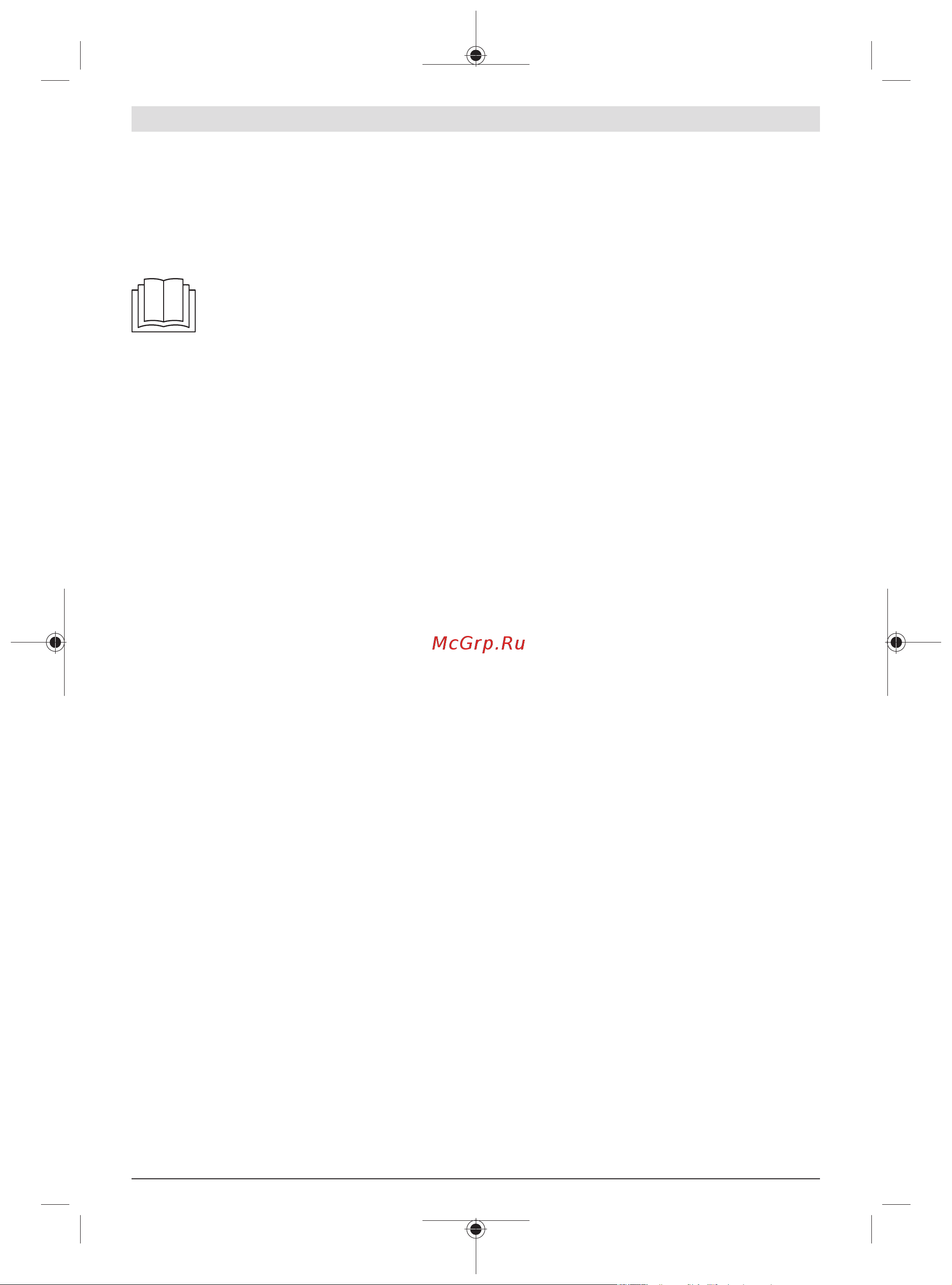 Bosch AdvancedAquatak 150 2200Вт [237/298] Ohutusnõuded kõrgsurvepesurite kasutamisel